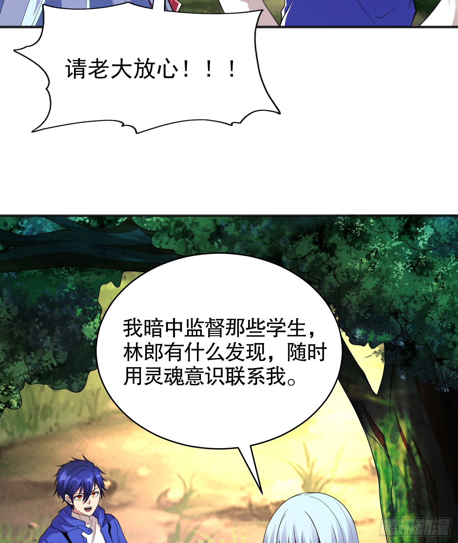 第104话 雨女想和我约会？4