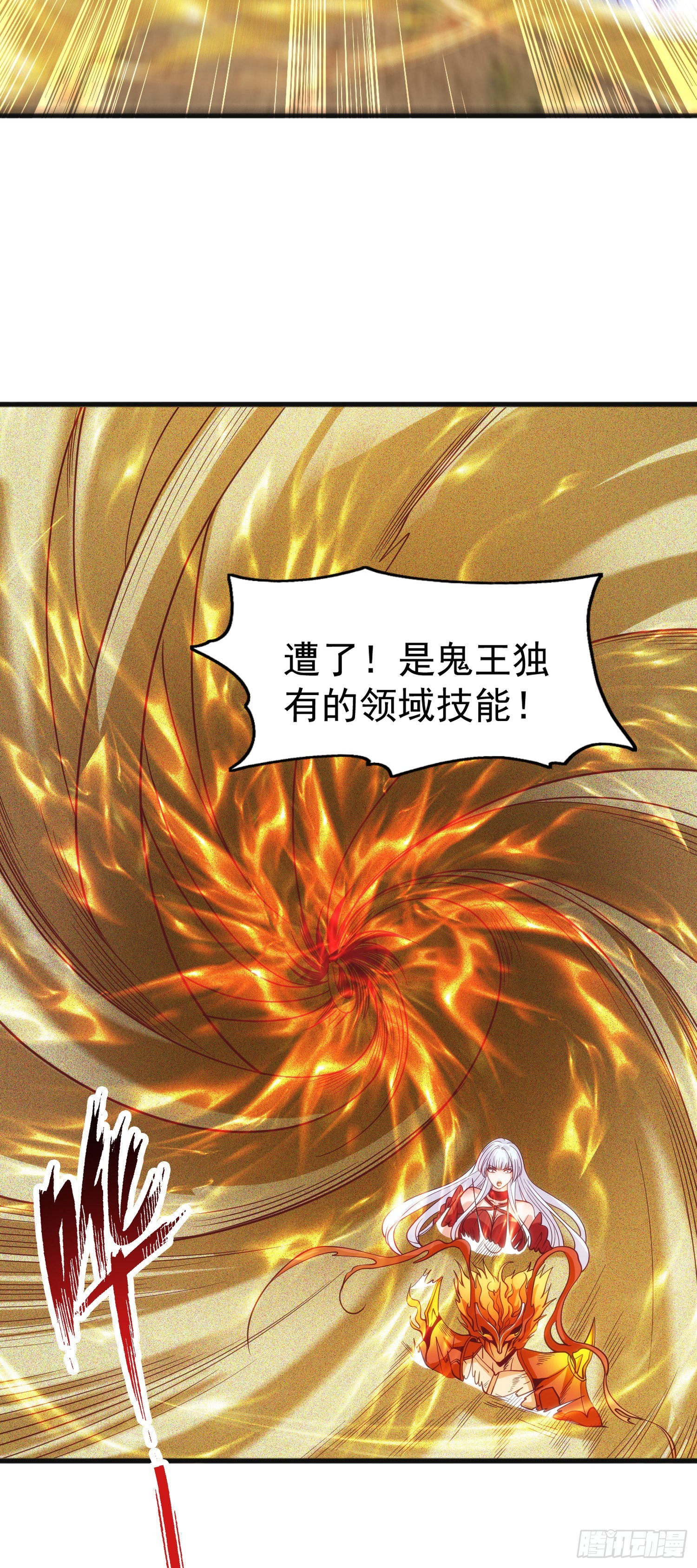 第85话 魔刀的致命一击！27