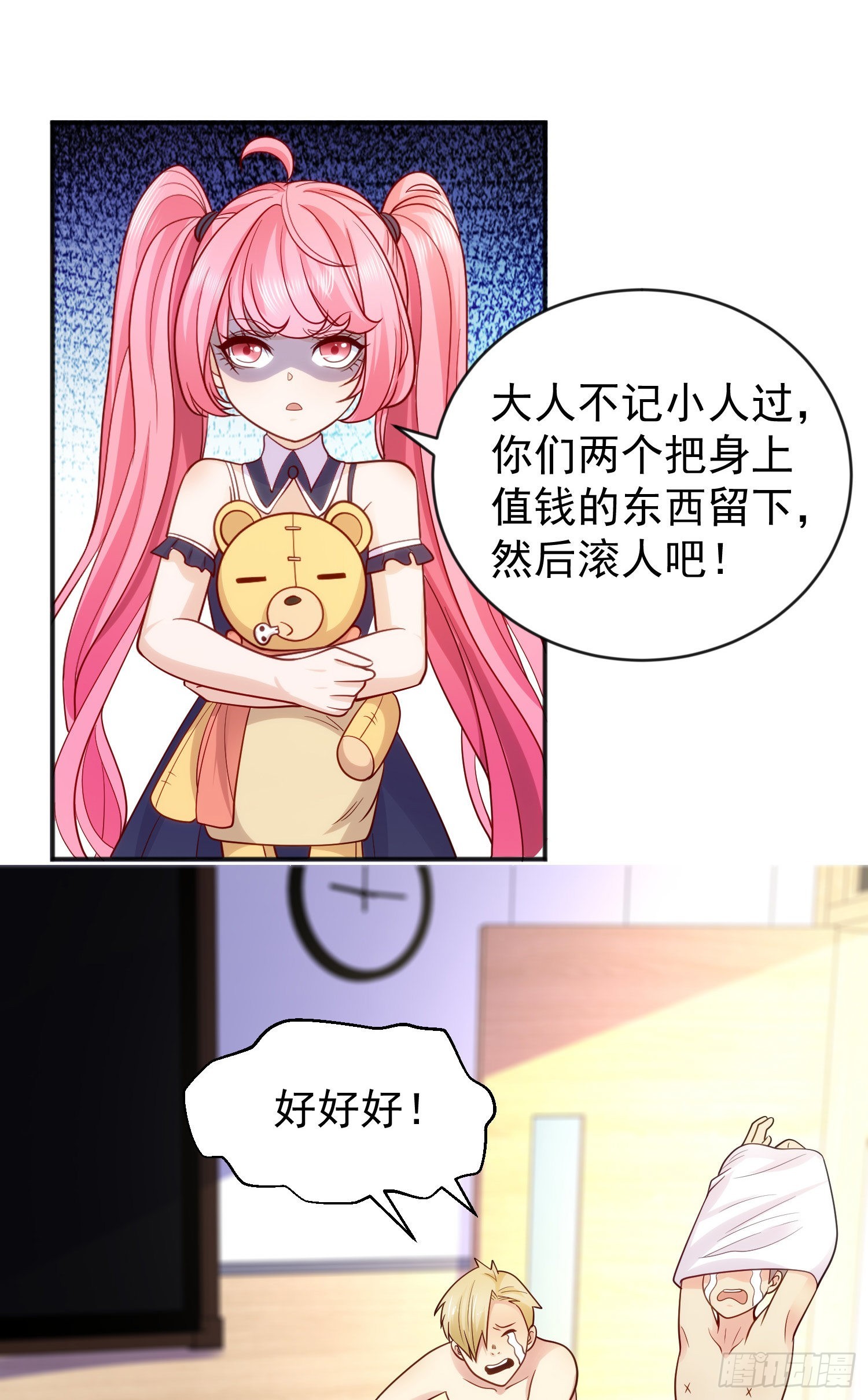 第44话 传说中的校霸！49