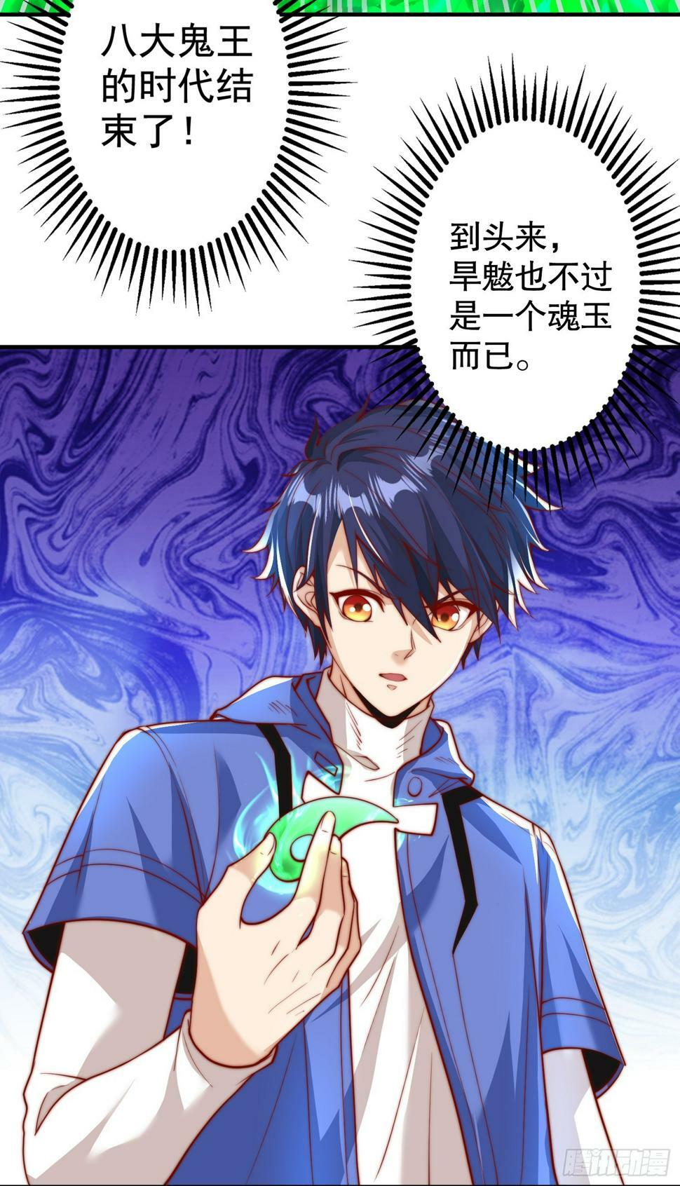 第129话 守护灵斩杀旱魃！44