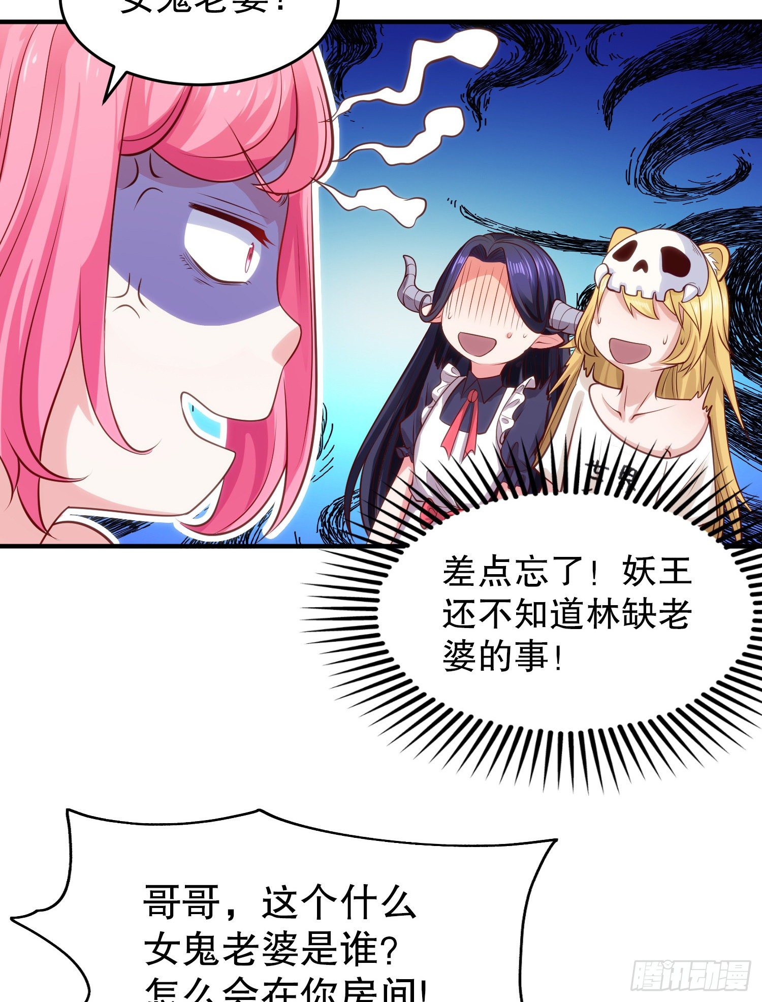 第36话 红叶苏醒！46