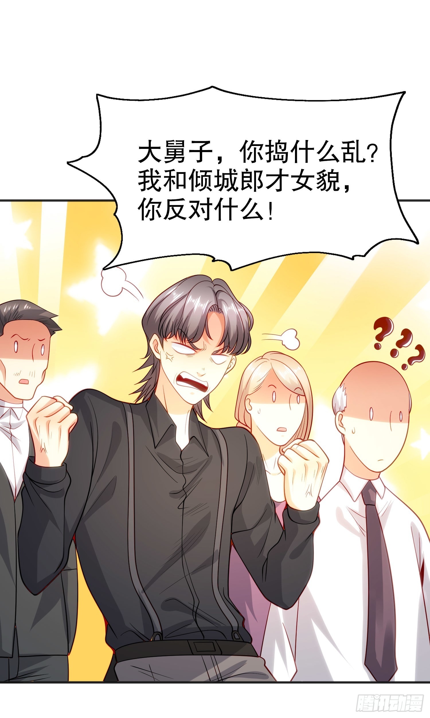 第68话花式打脸洛天逸19