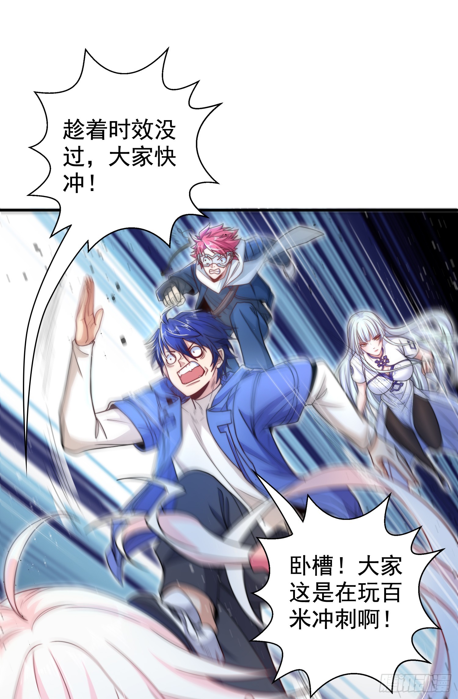 第104话 拯救女高中生行动！11