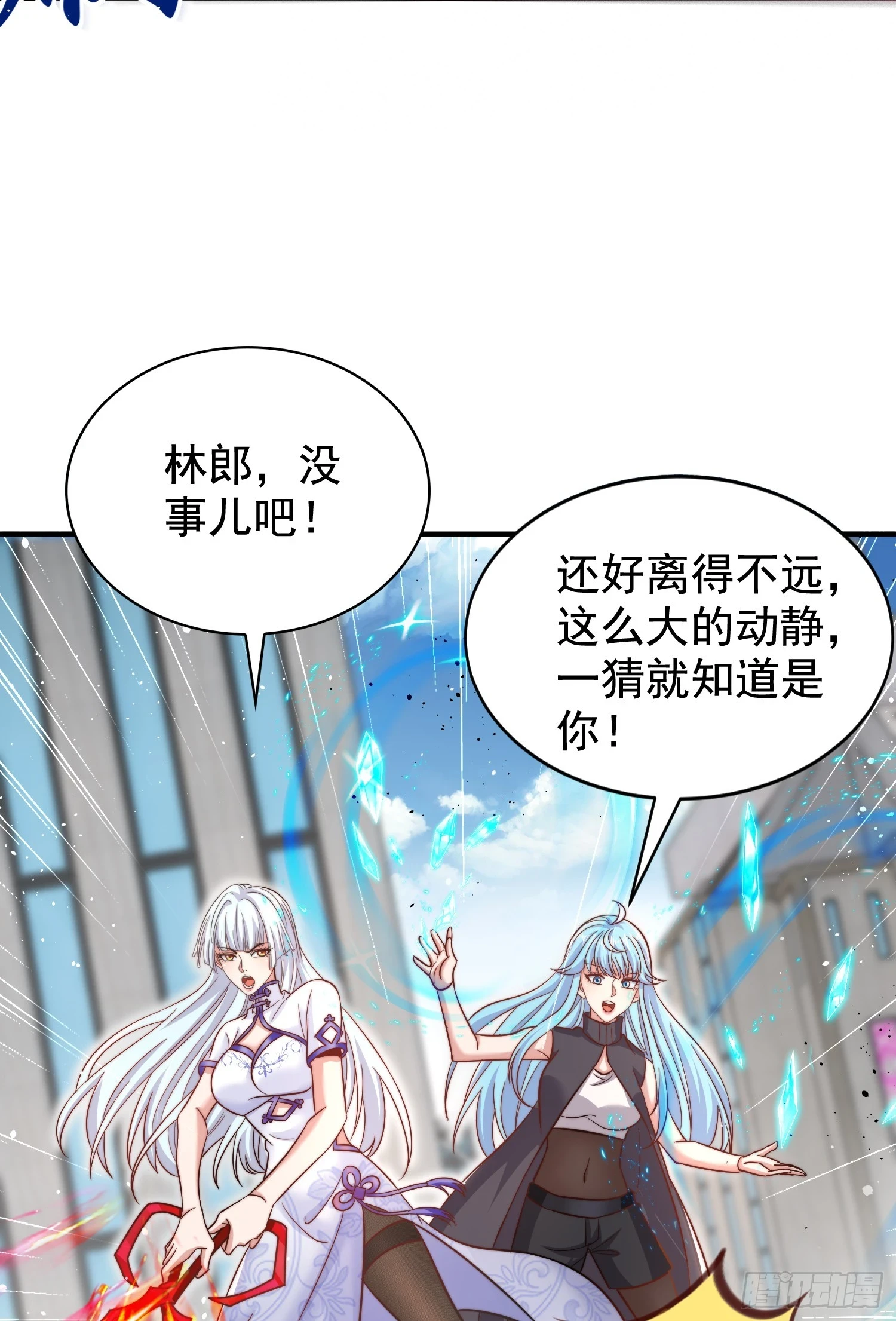 第118话 林缺掉进女鬼窝44