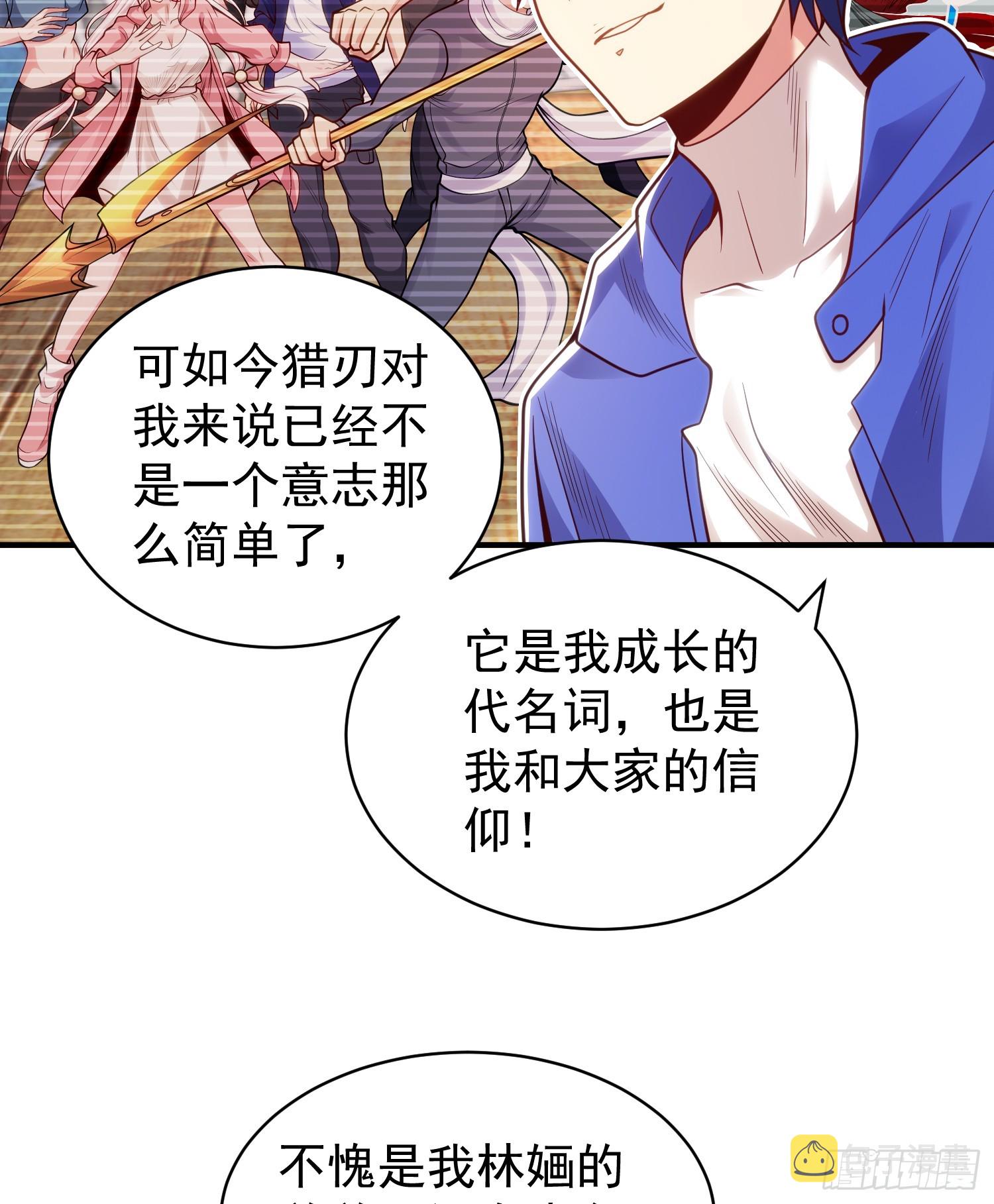 第103话 红叶加入巡夜司46