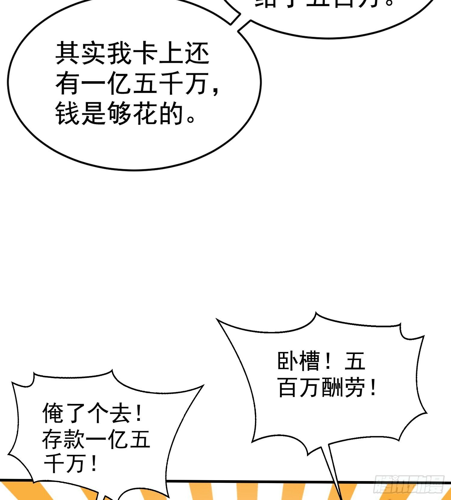 第135话 送给红叶的特殊道具59