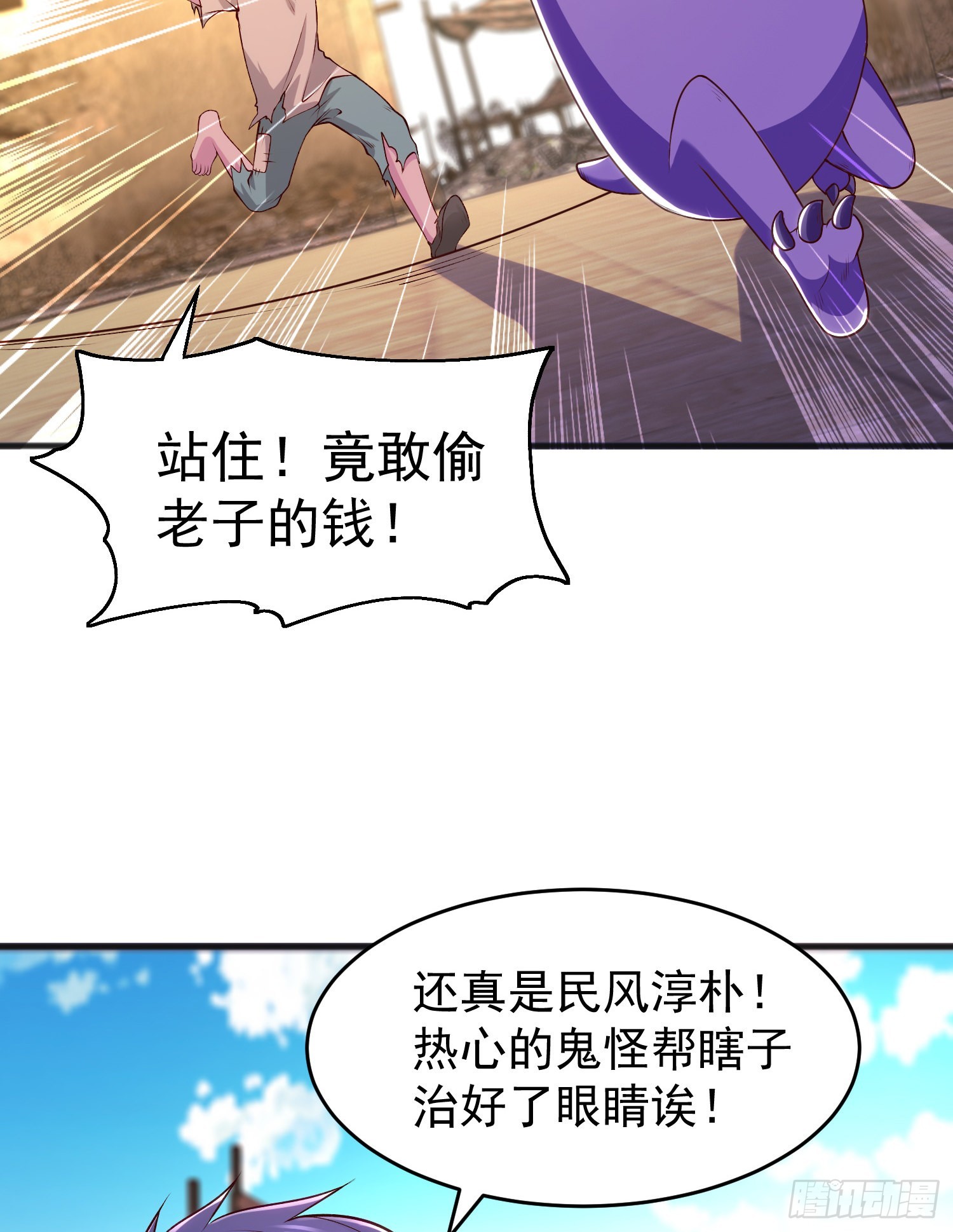 第77话 沙雕艺术PK赛！67