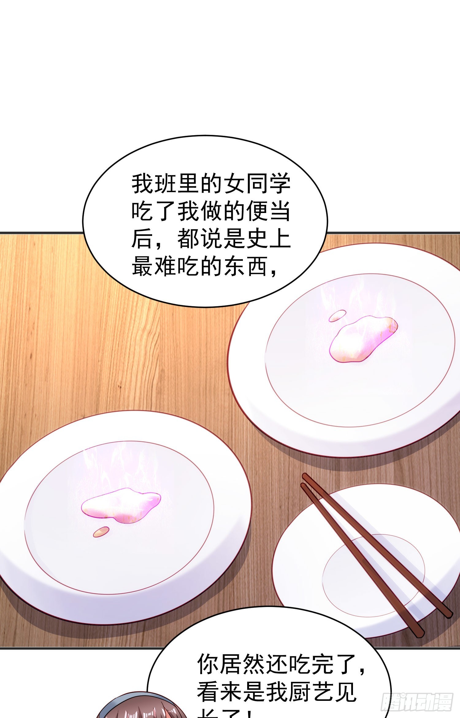 第89话 红杉和妹子同居？38