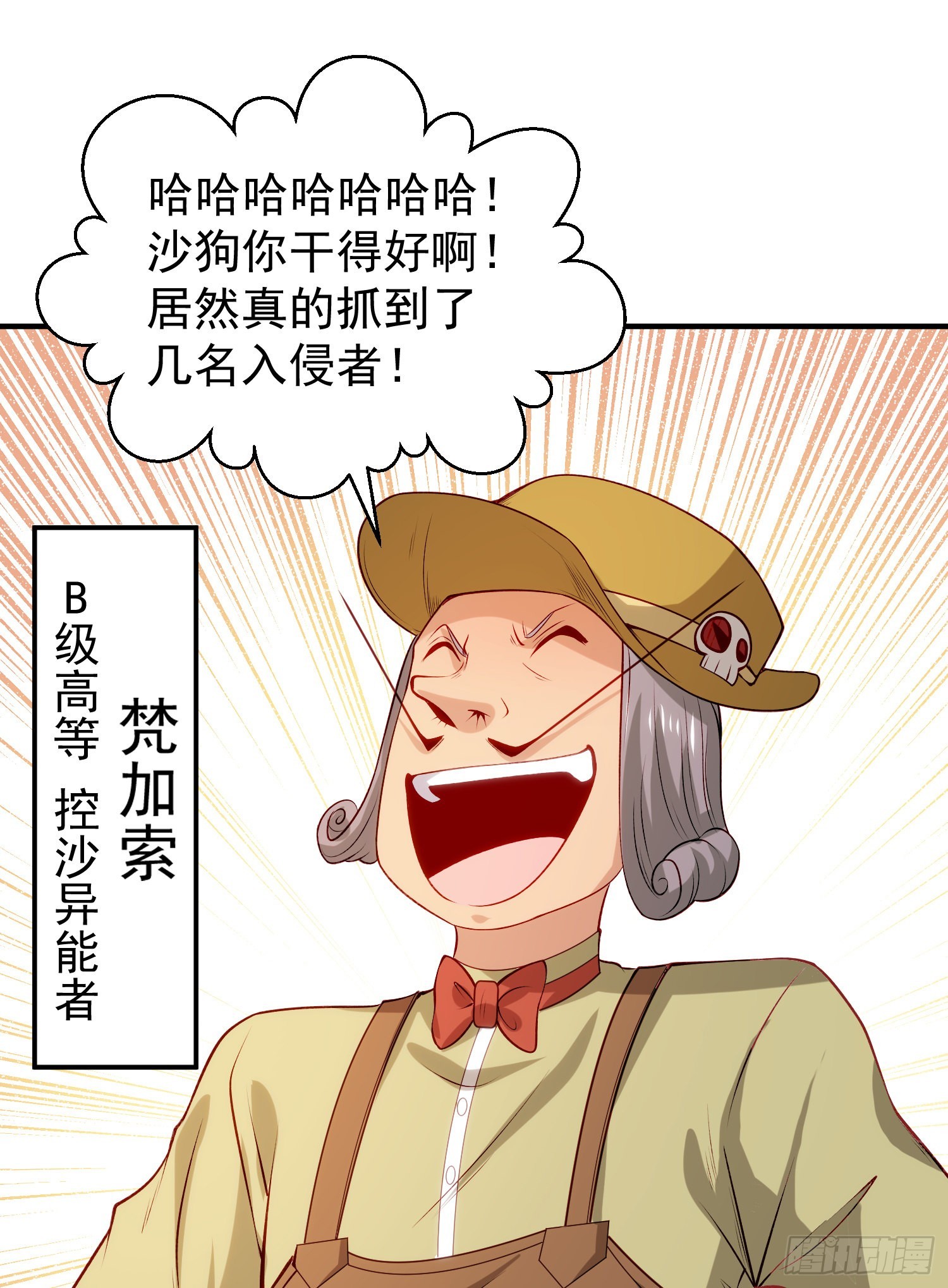 第77话 沙雕艺术PK赛！6