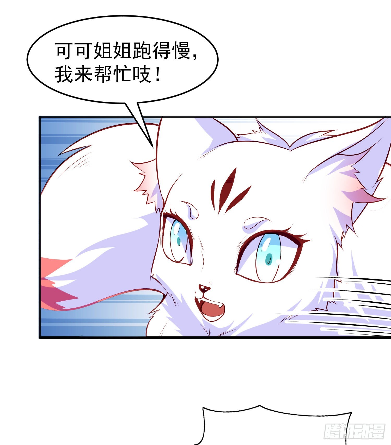第76话红叶的前世人生3