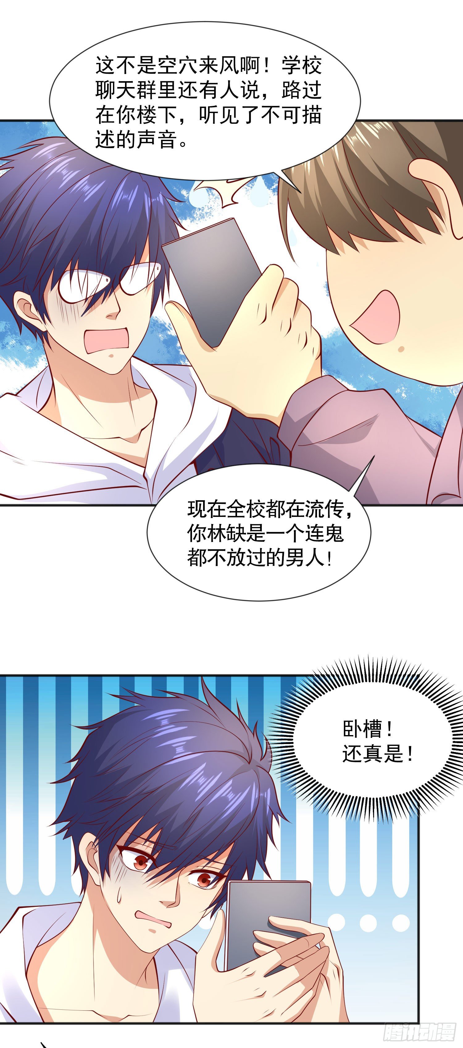 第20话 参加秋季试练！15