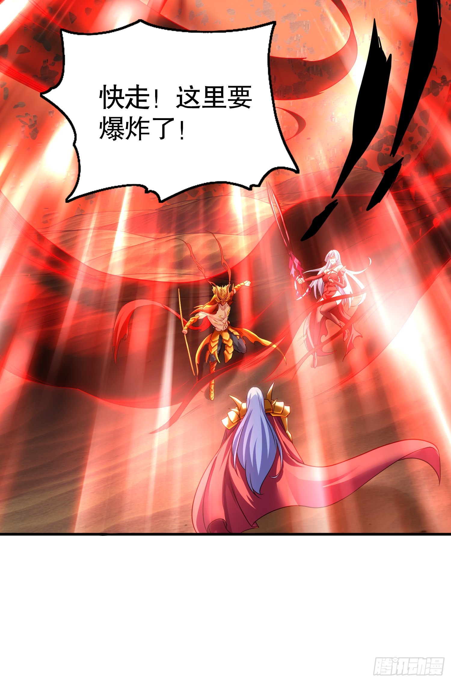 第85话 魔刀的致命一击！59