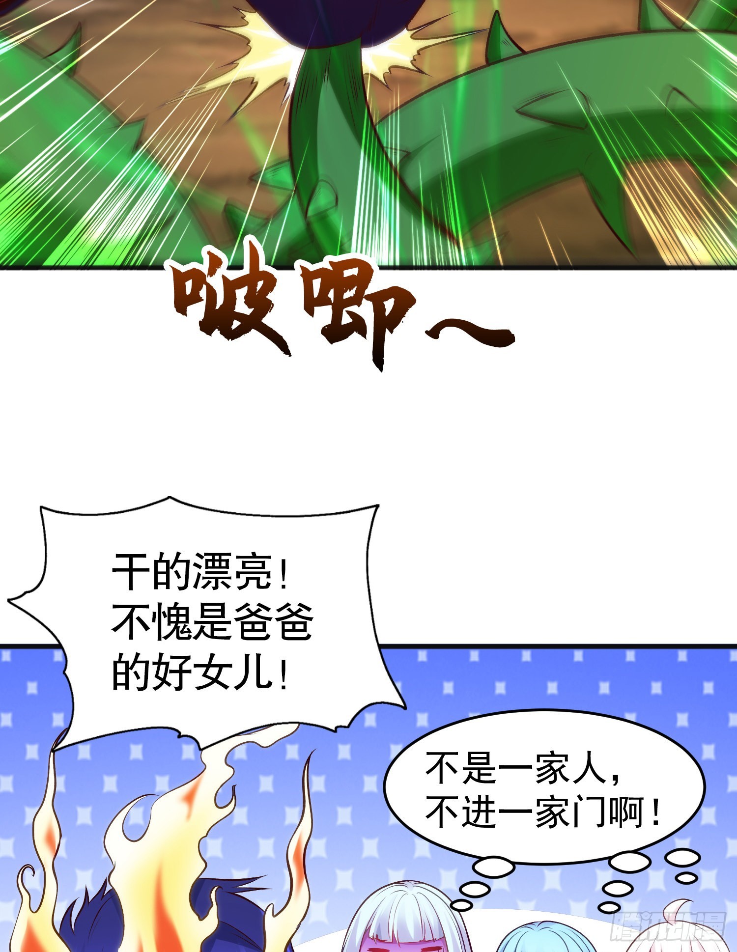 第71话林缺当爸爸了？76