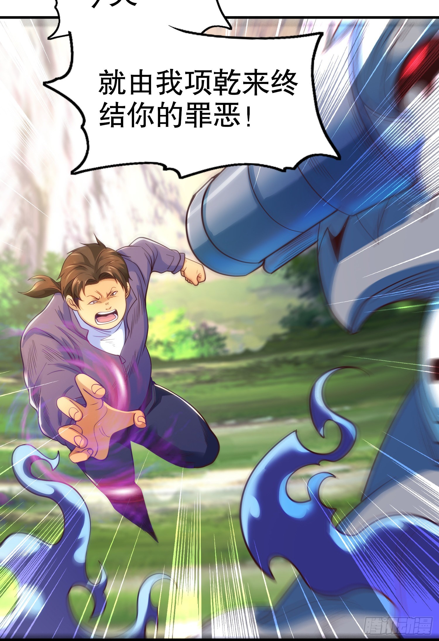 第69话沧澜山脉之乱51