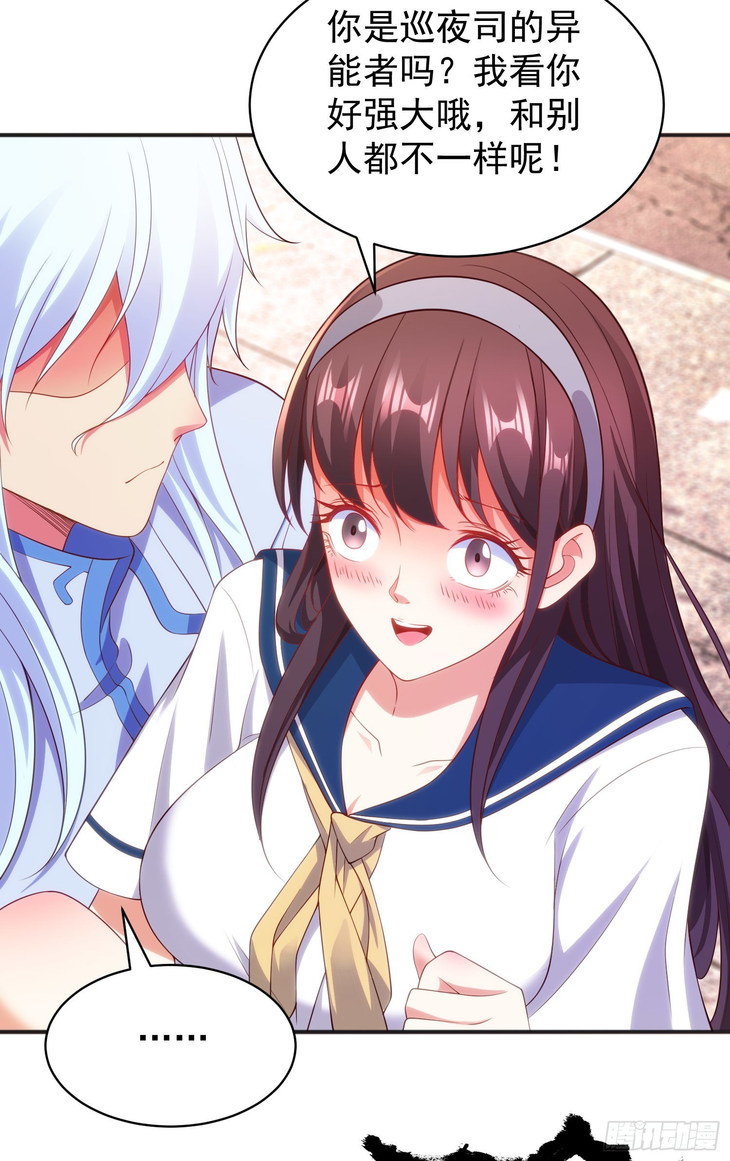 第89话 红杉和妹子同居？12