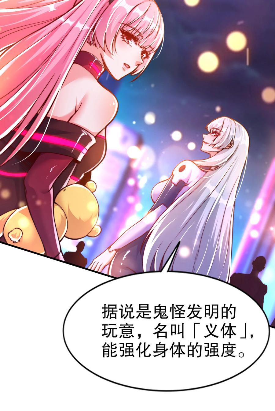 第167话 赛博朋克世界！23