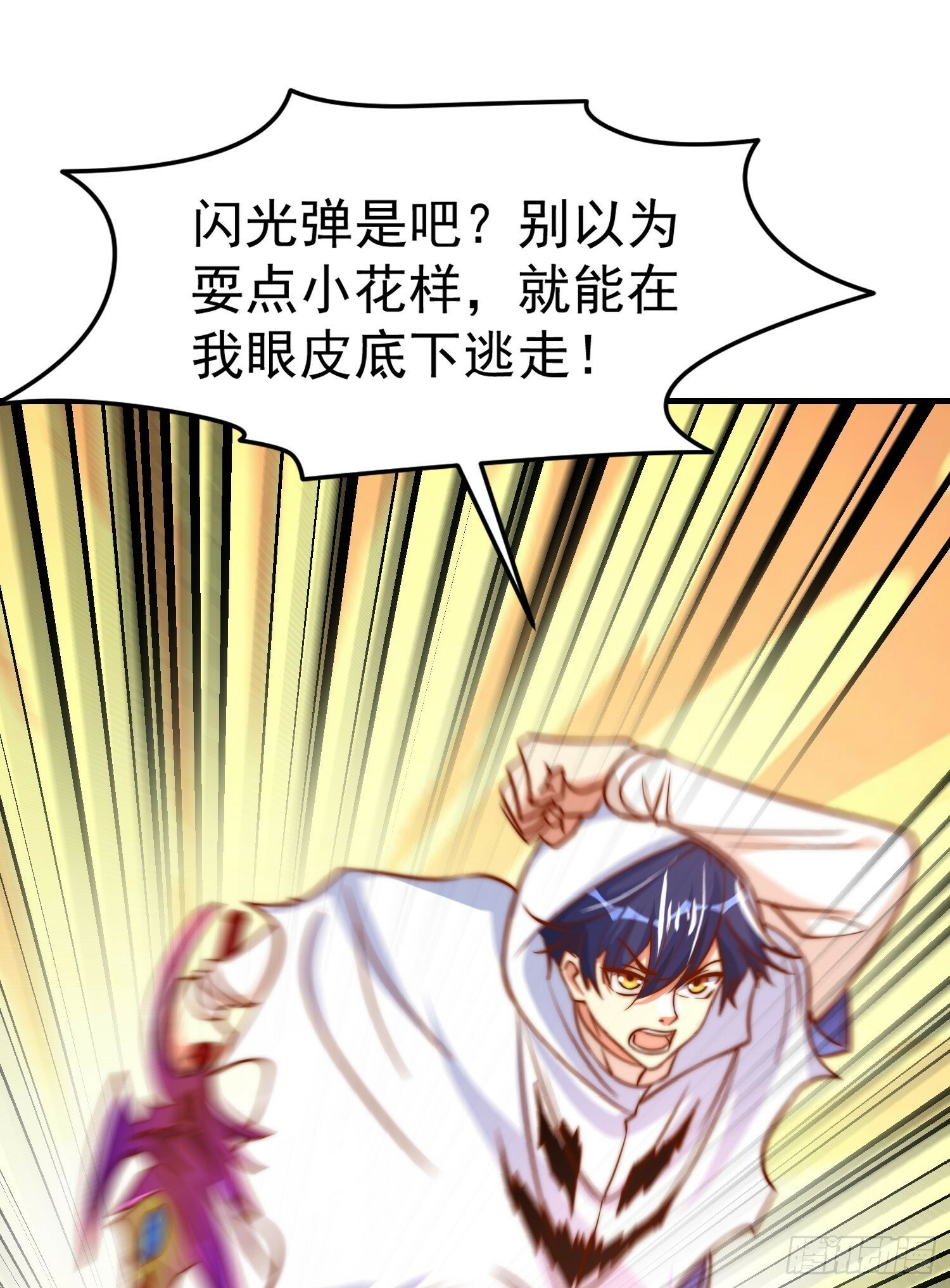 第148话 在鬼城里打擂台！9