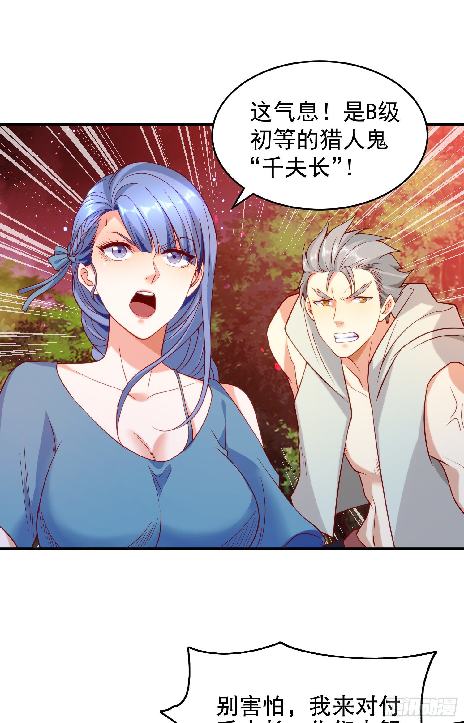 第39话 神秘少女康尼亚1