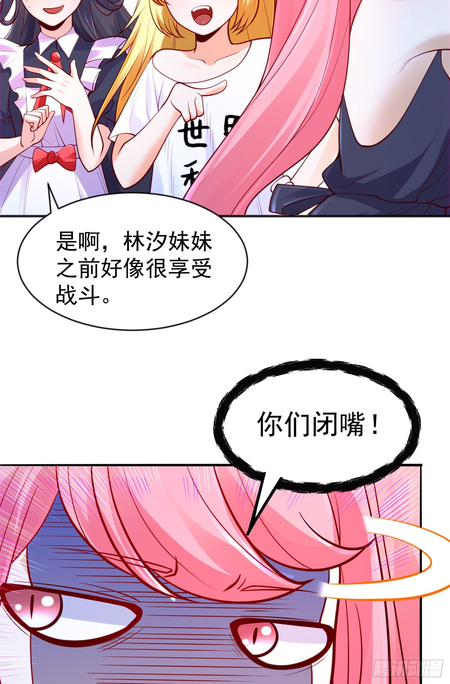 第34话 以雷霆击碎黑暗31