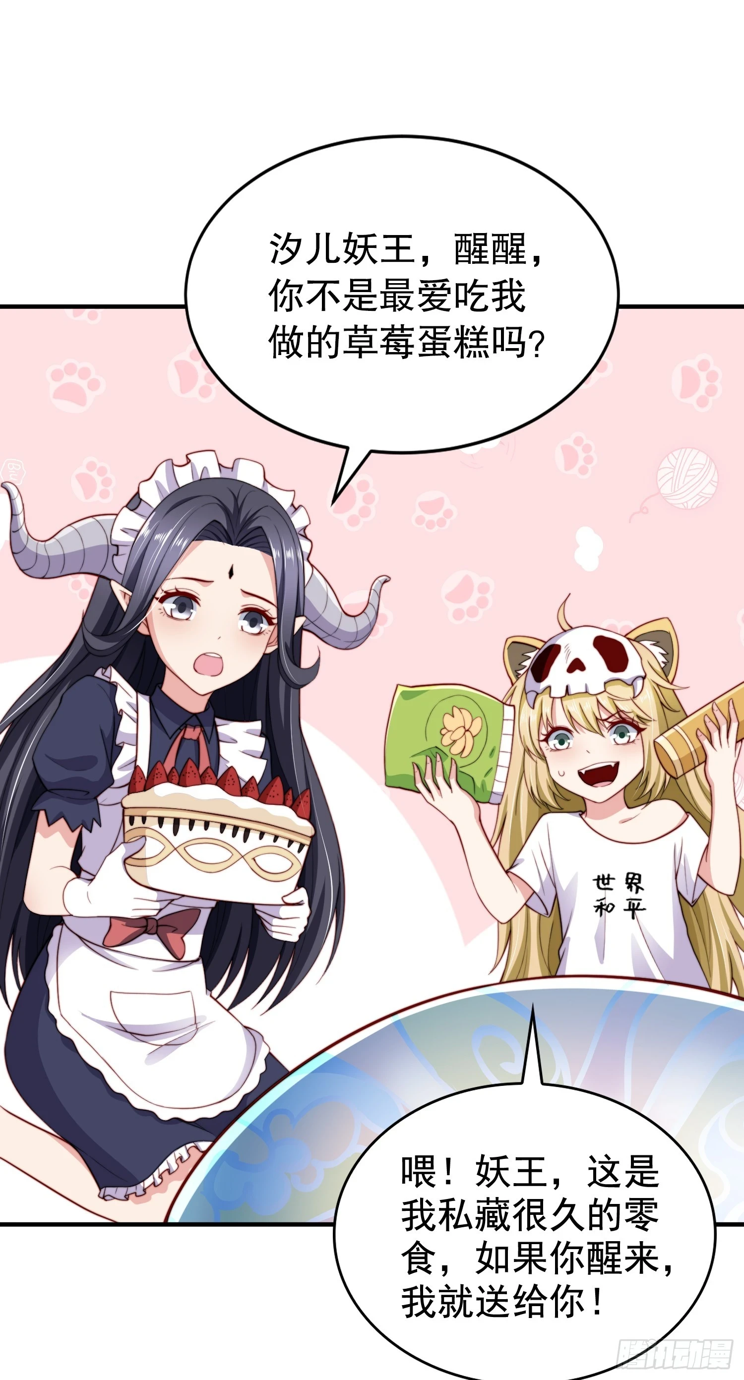 第117话 没有男人的城市！19