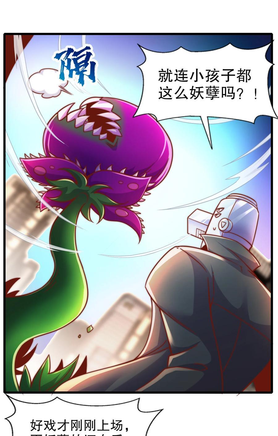 第166话 神荼和郁垒是美女？5