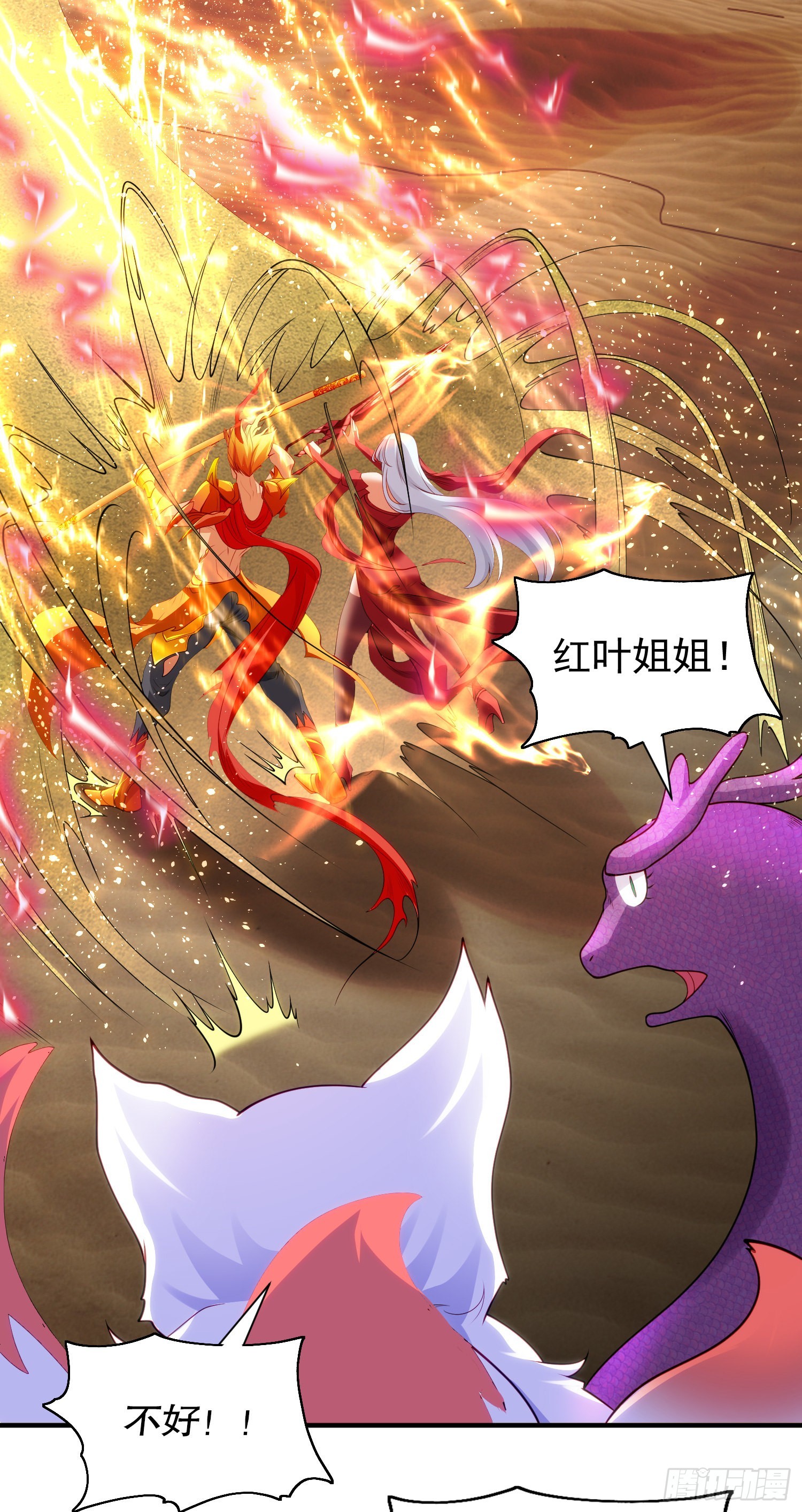 第85话 魔刀的致命一击！47