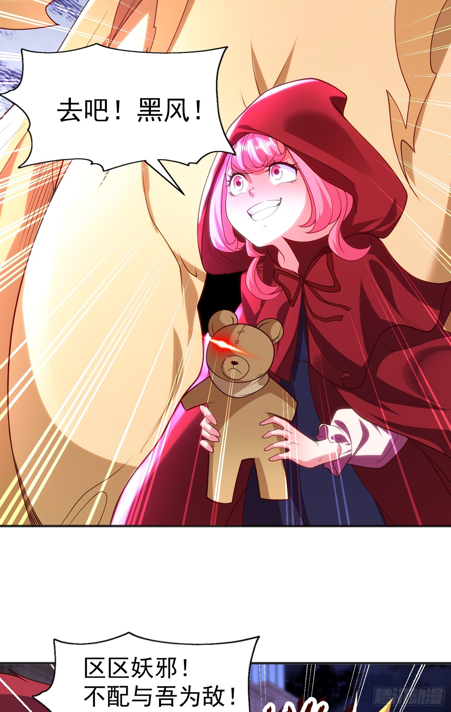 第100话 三婴战吕布！33