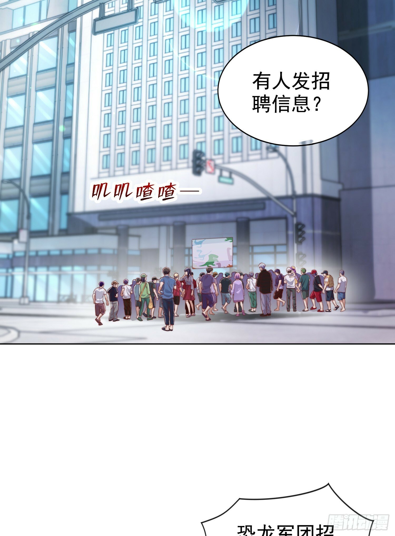 第138话 越狱的恐龙异能者33