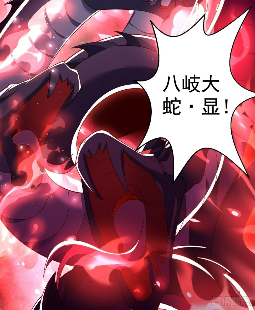 第131话 林缺吊打八岐大蛇10