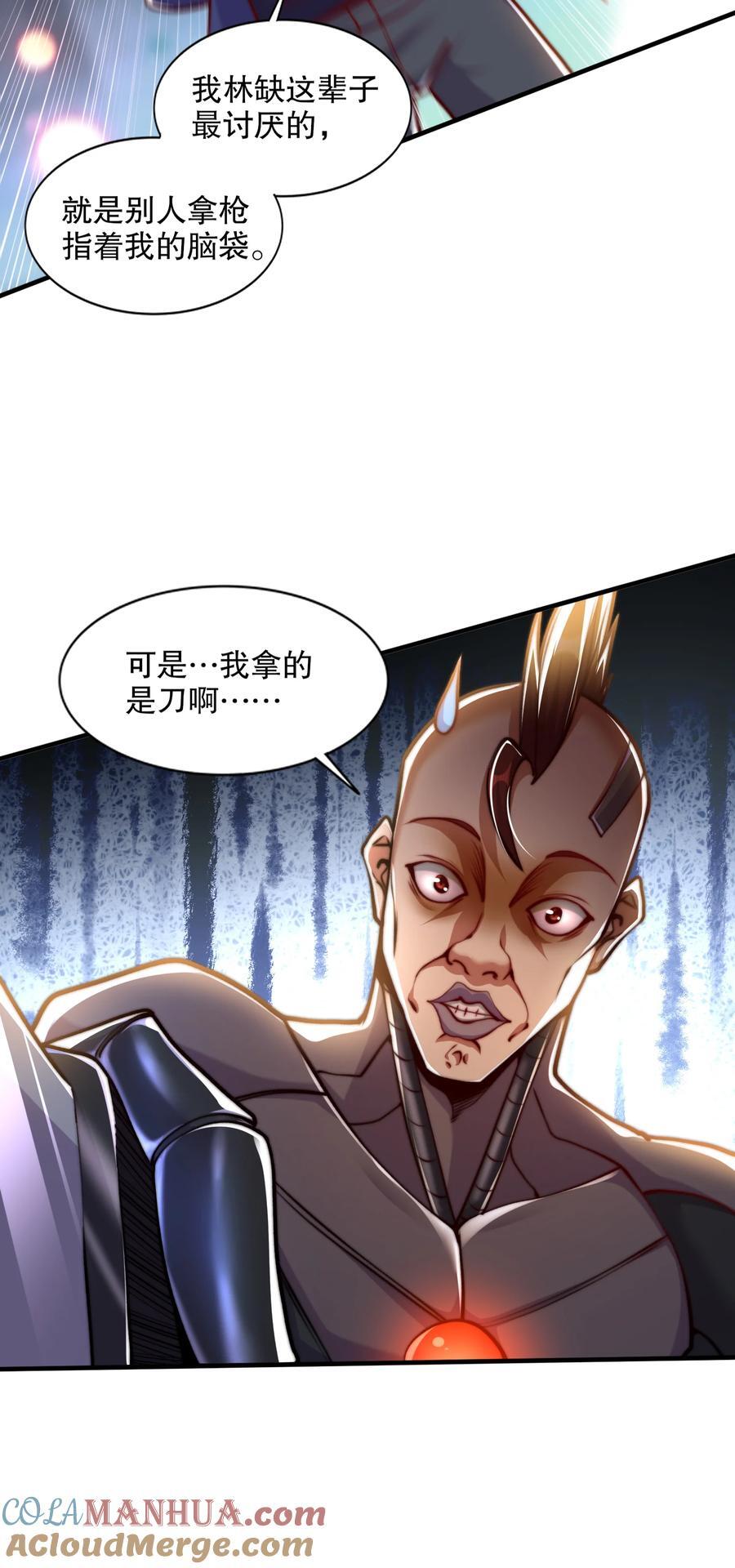 第167话 赛博朋克世界！39