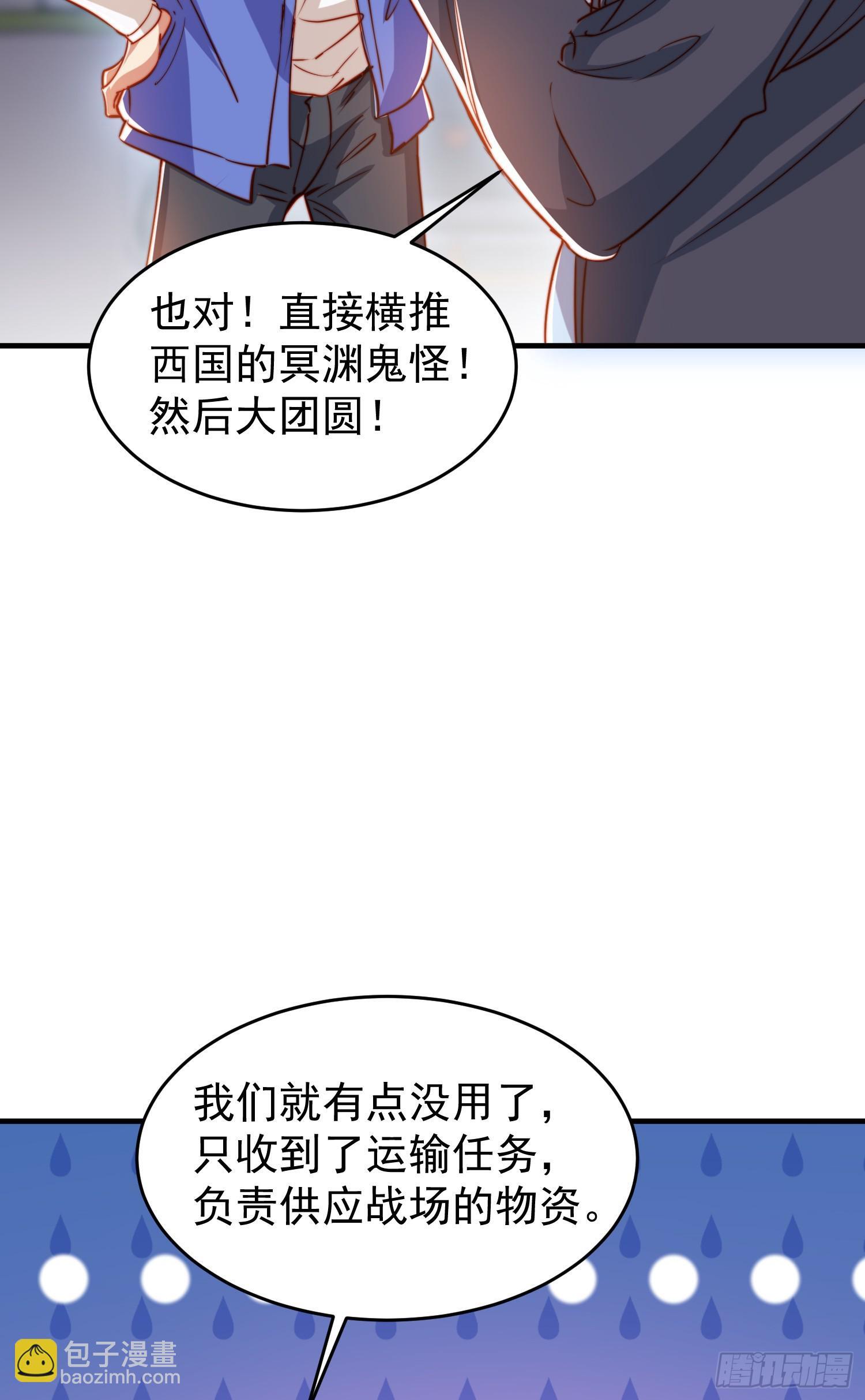第154话 裂口女经典再现！43
