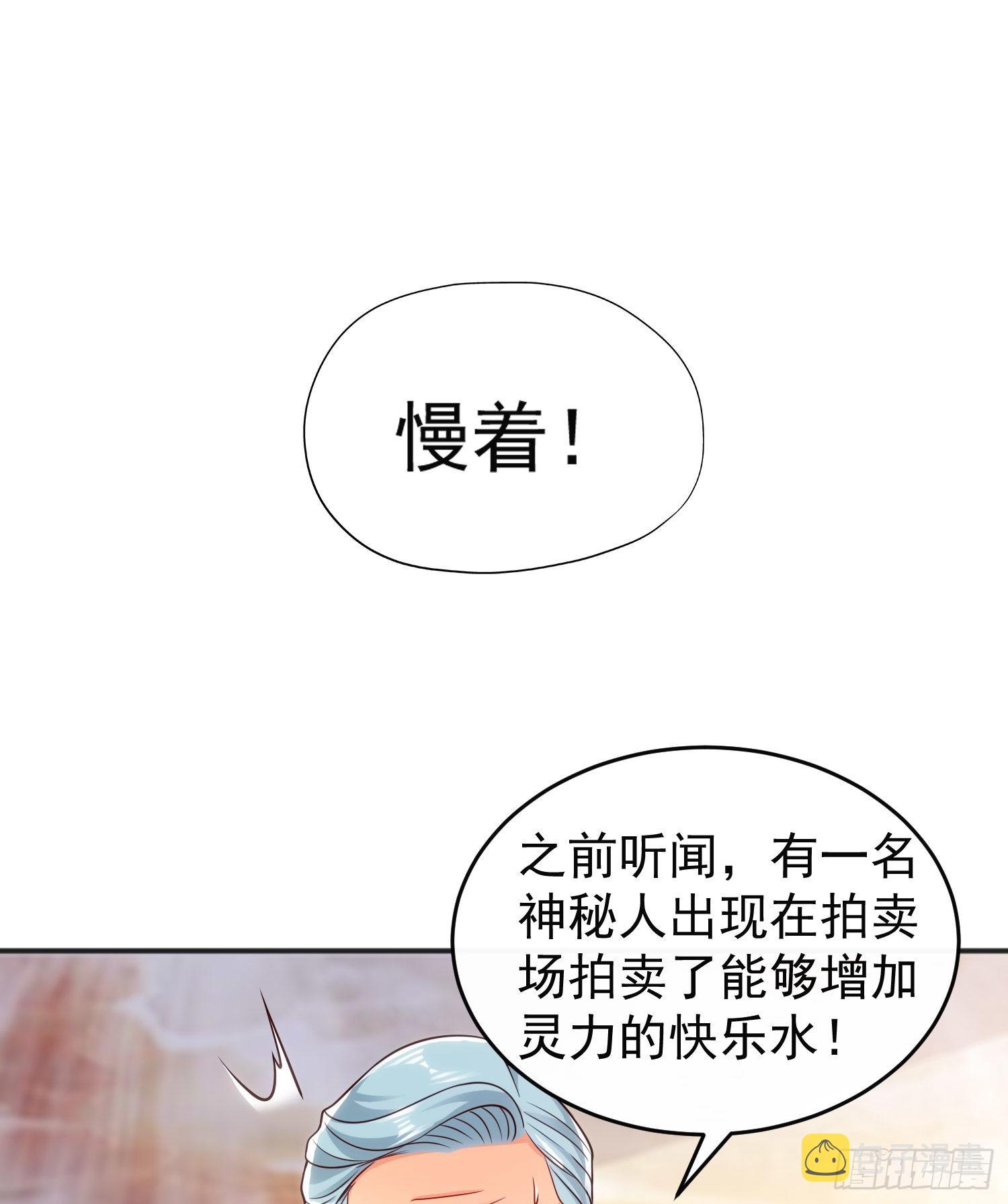 第68话花式打脸洛天逸35