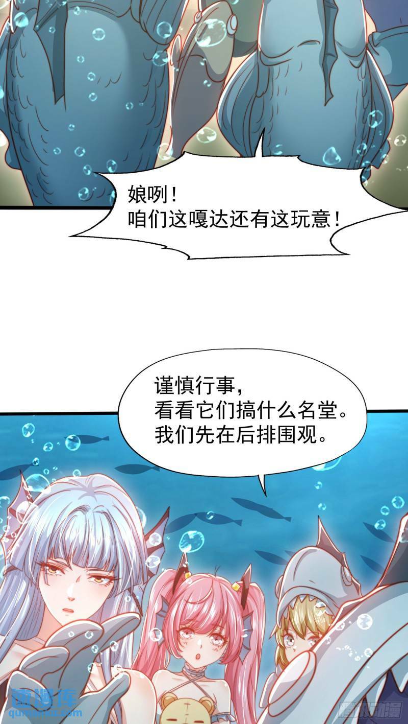 第142话 黄皮子当了驸马爷？2
