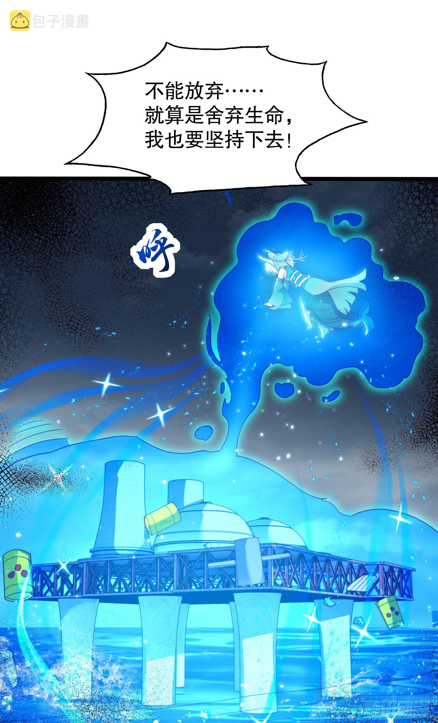 第111话 少女化鲸的救赎！36