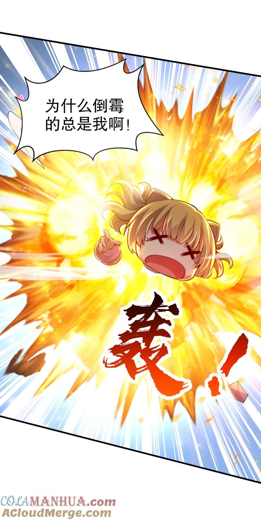 第168话 偶遇少女科学家15