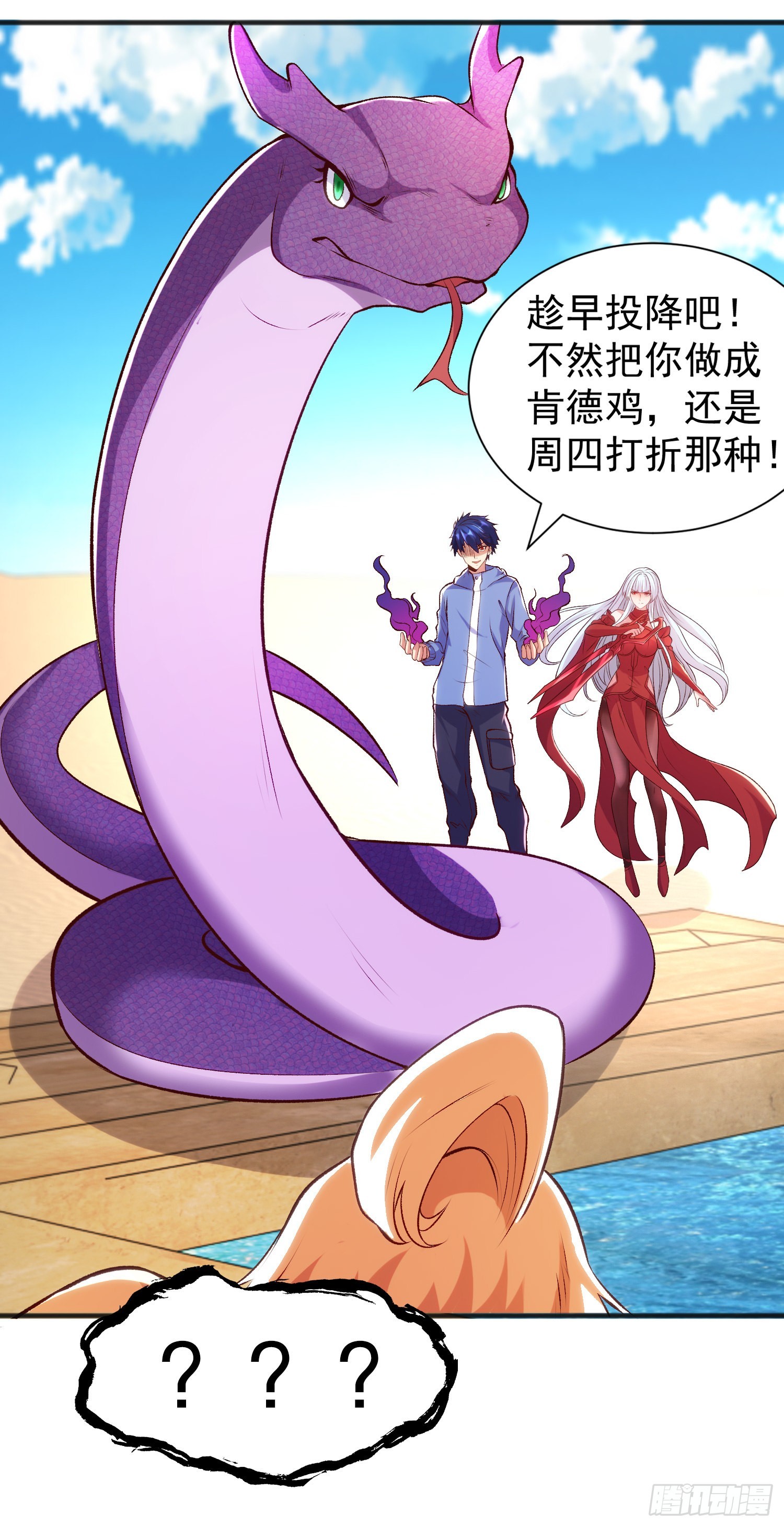 第82话 鸡你太美了！45