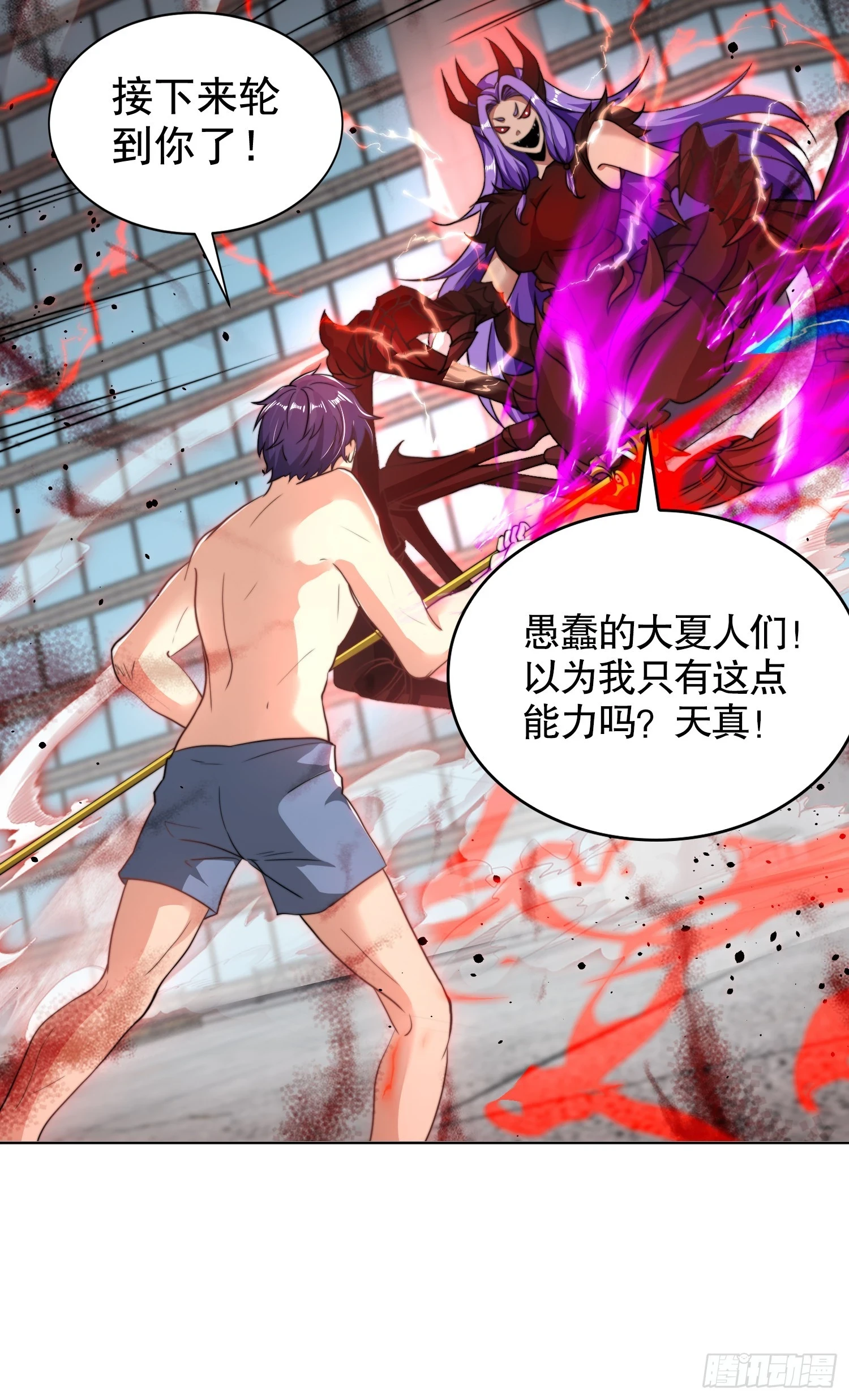 第119话 蜘蛛女王新妇罗！65
