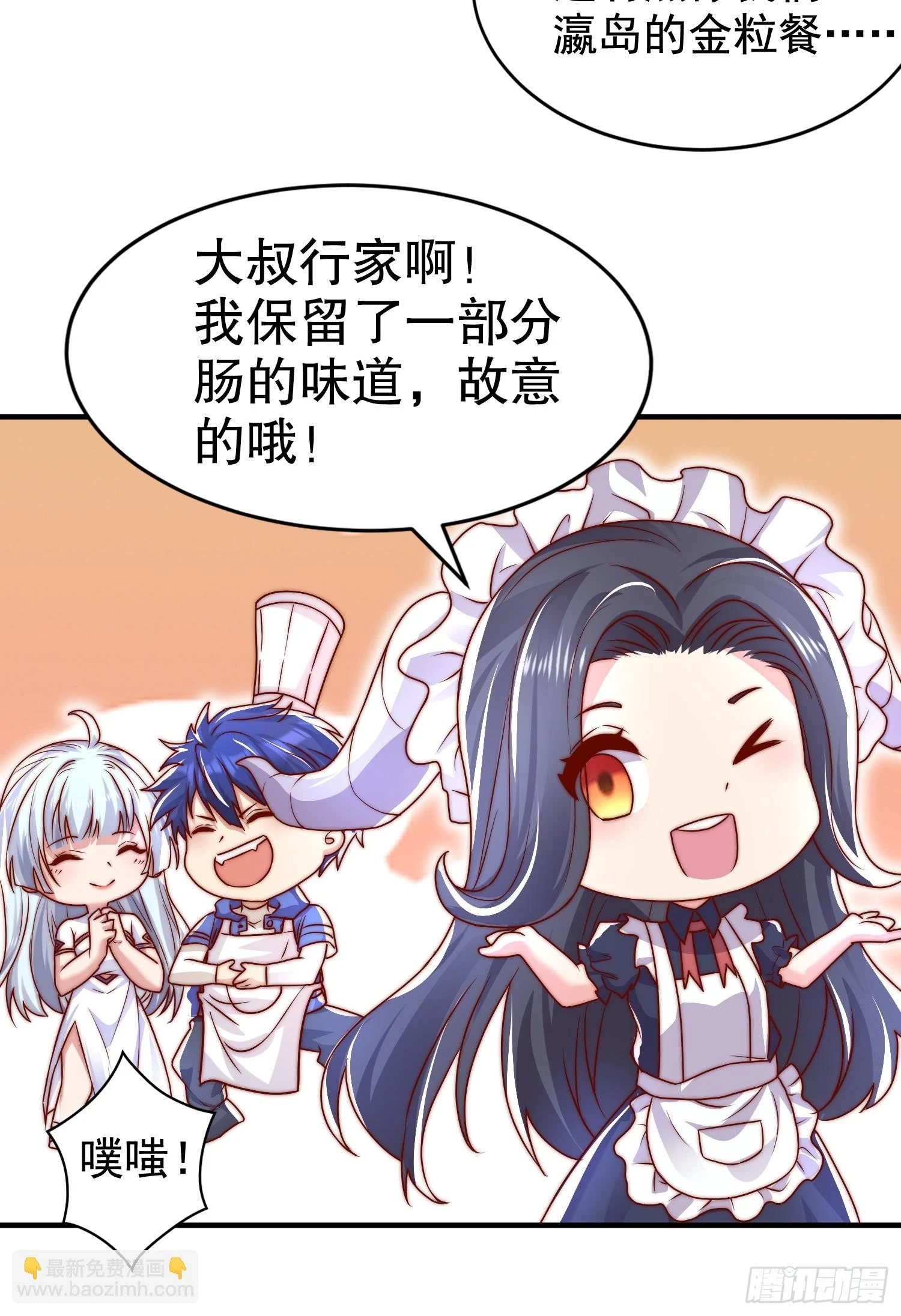 第121话 九转大肠与毒鸡汤46