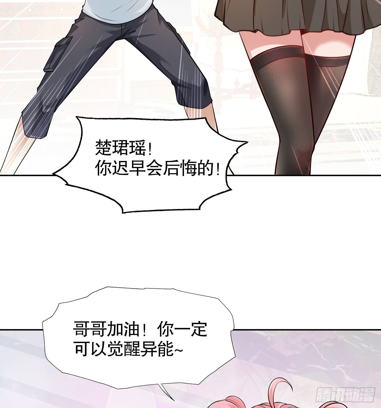 第2话 青梅竹马找上门67
