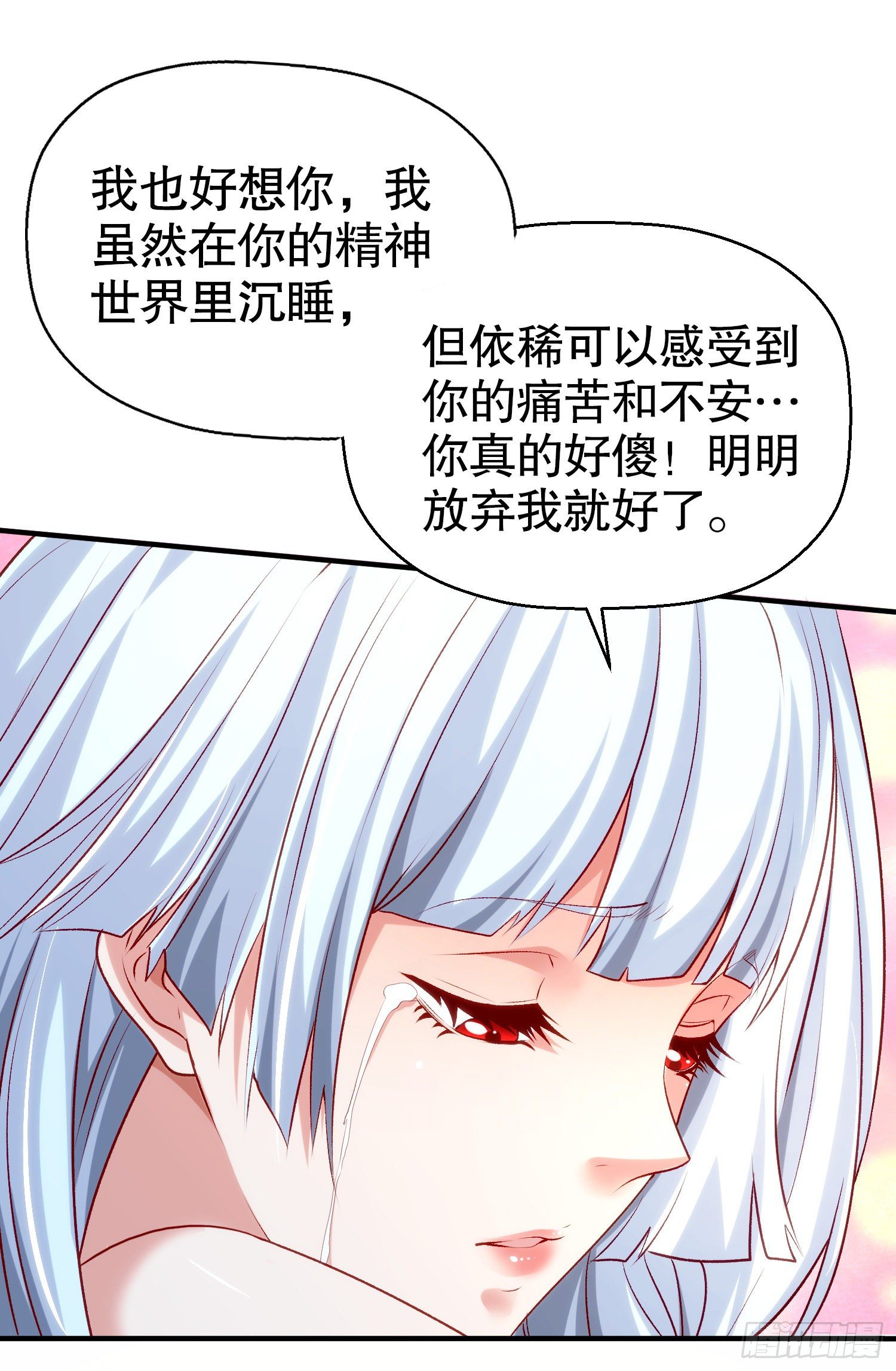 第36话 红叶苏醒！17