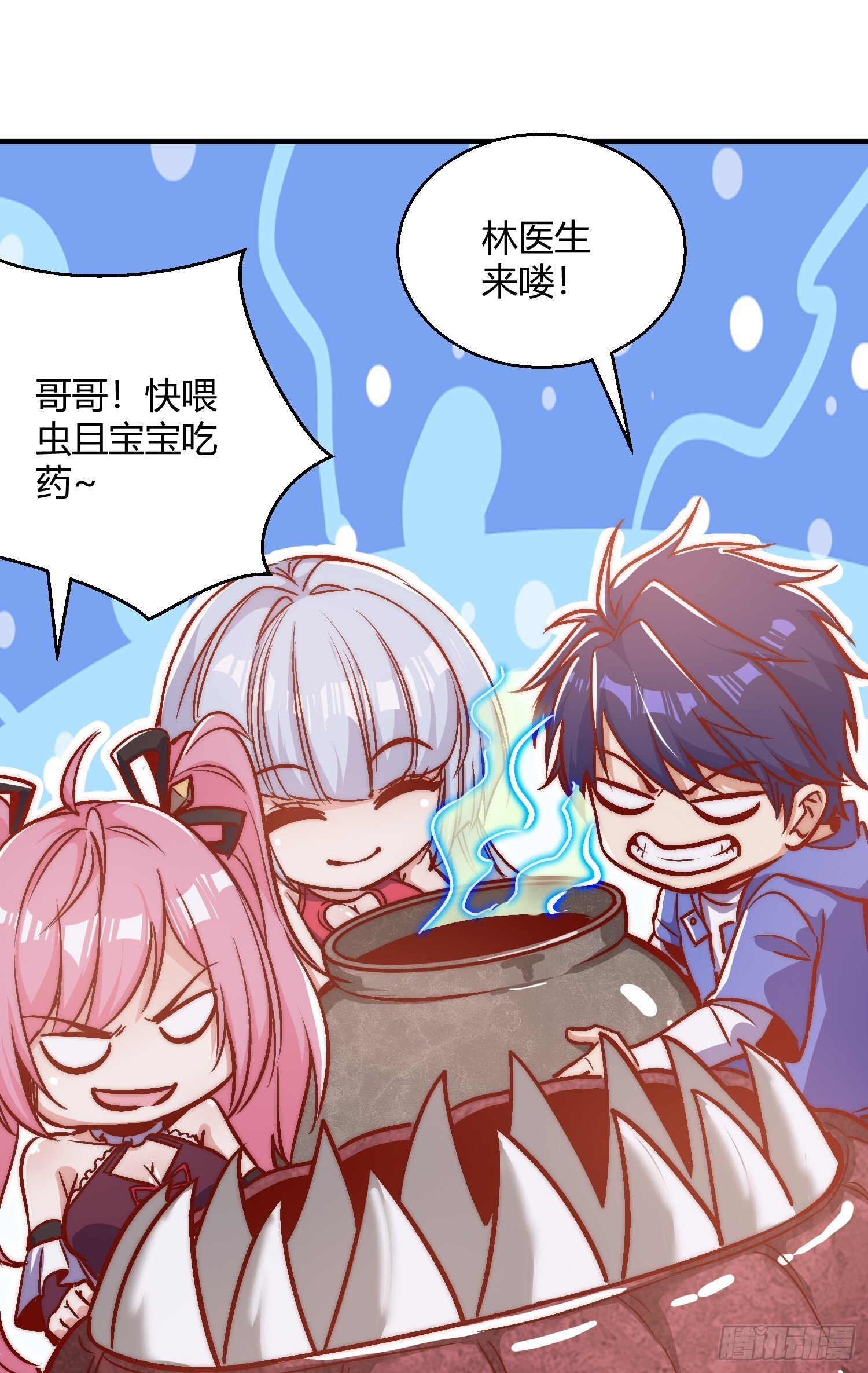 第159话 喝药上天的蛄蛹者44