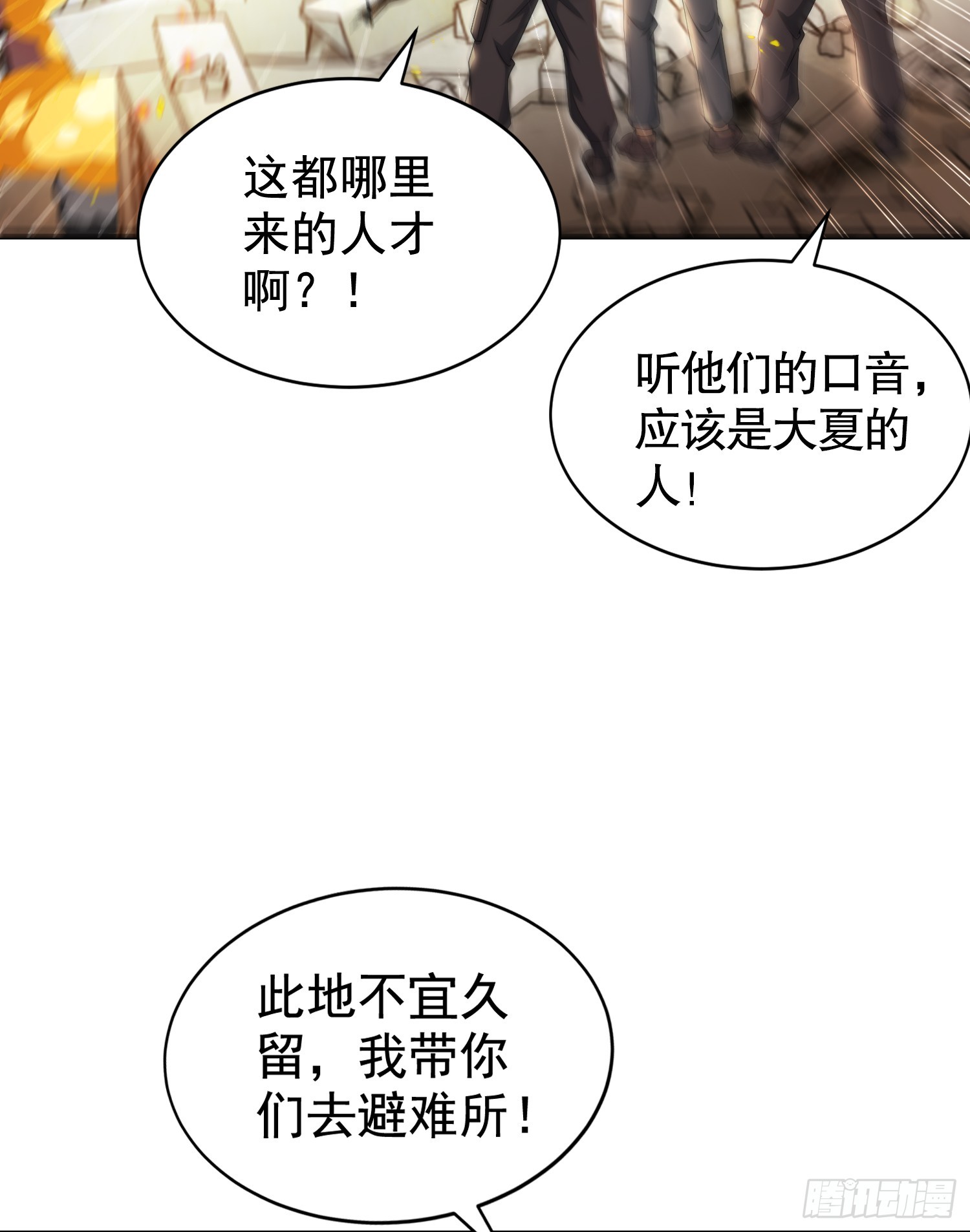 第113话 娘子的白色长裙~52