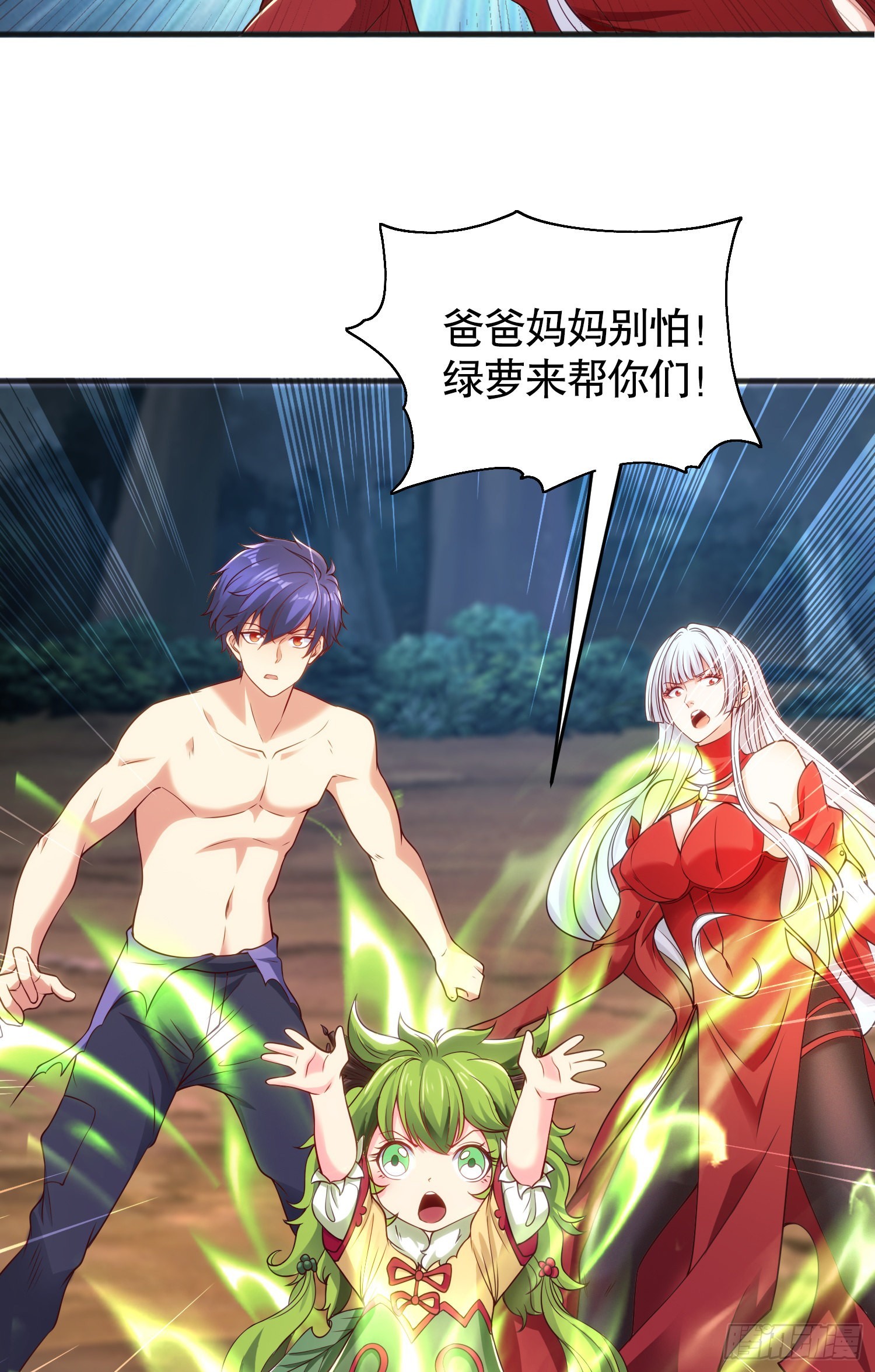 第71话林缺当爸爸了？66