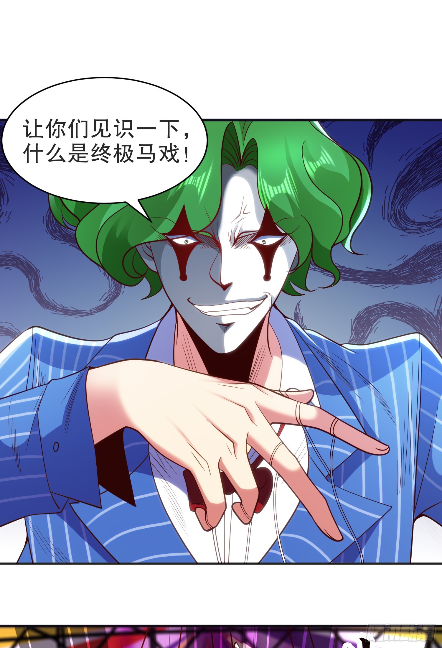 第102话 玩命的死亡马戏团！24