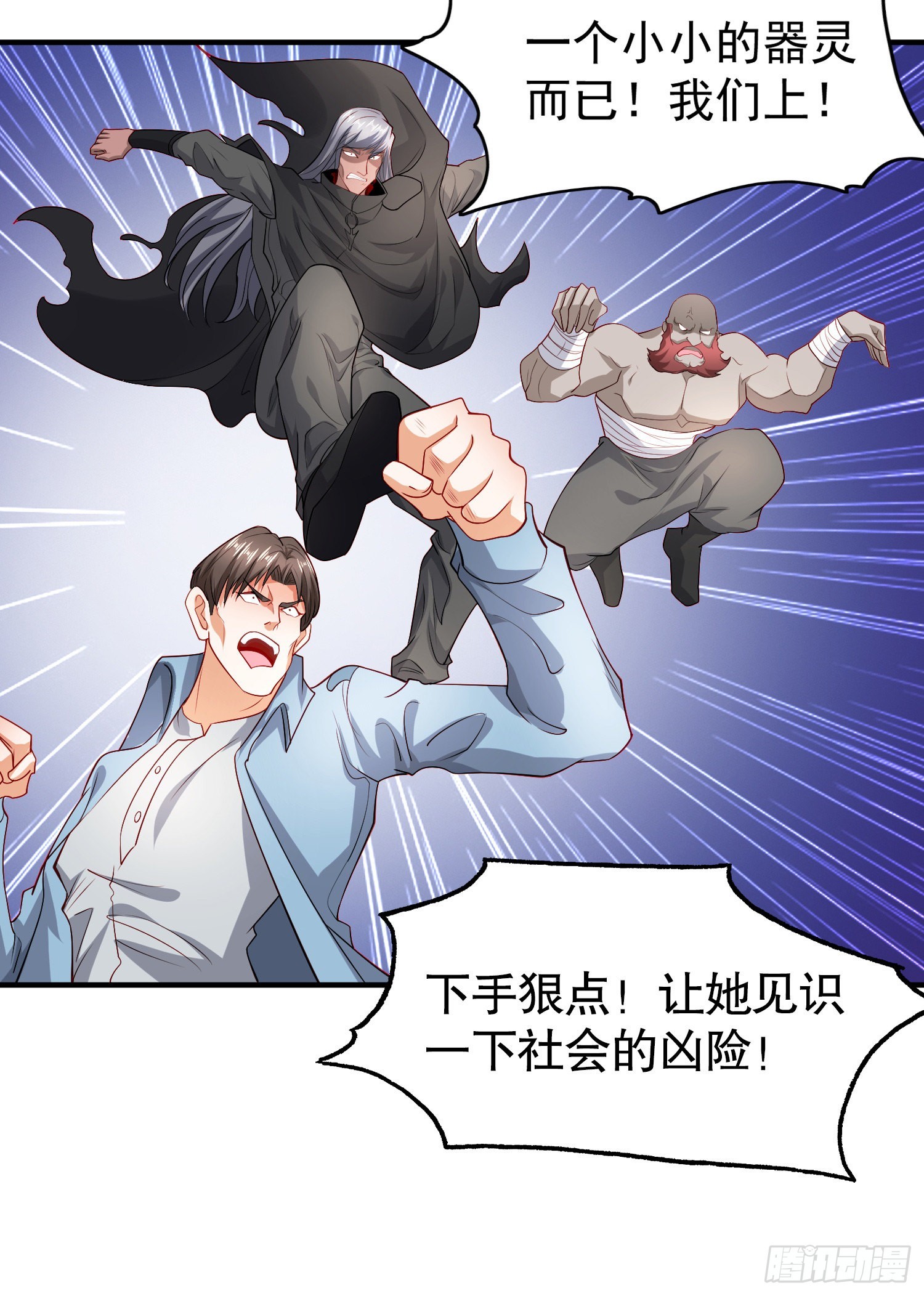 第54话 魔刀变身器灵！38