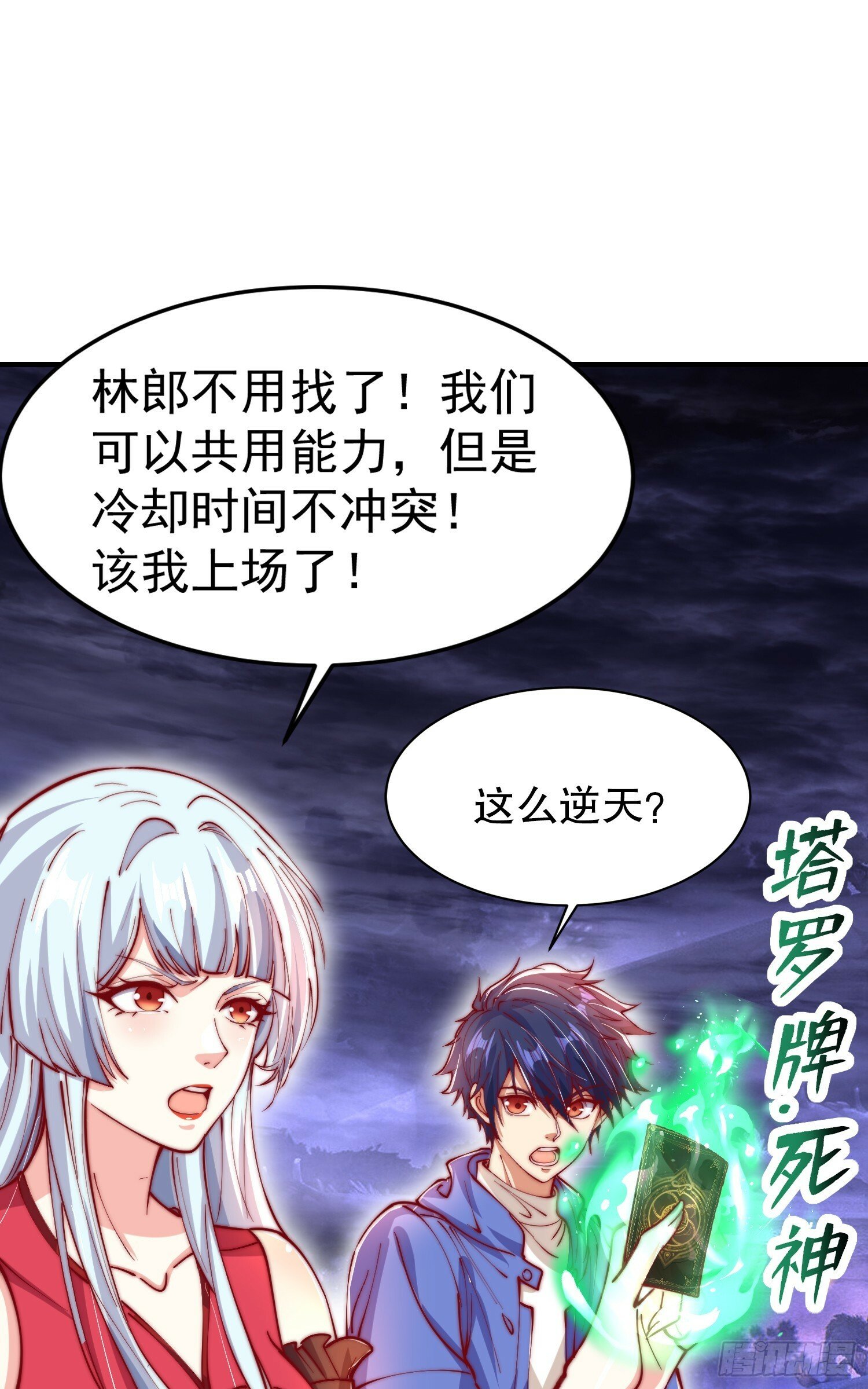 第150话 和愚者老阿姨打牌55