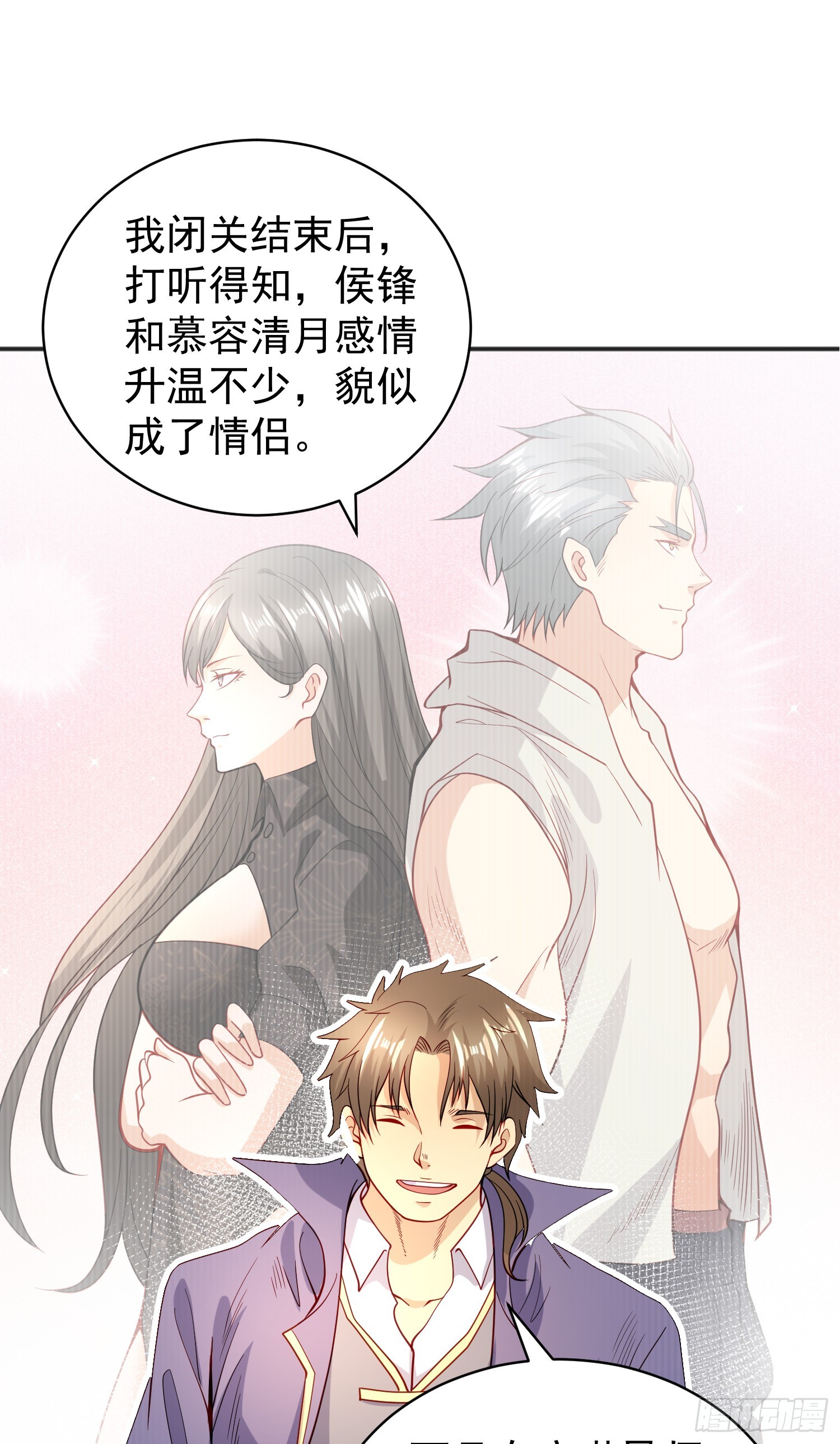 第94话 拉仇恨的林缺德~7