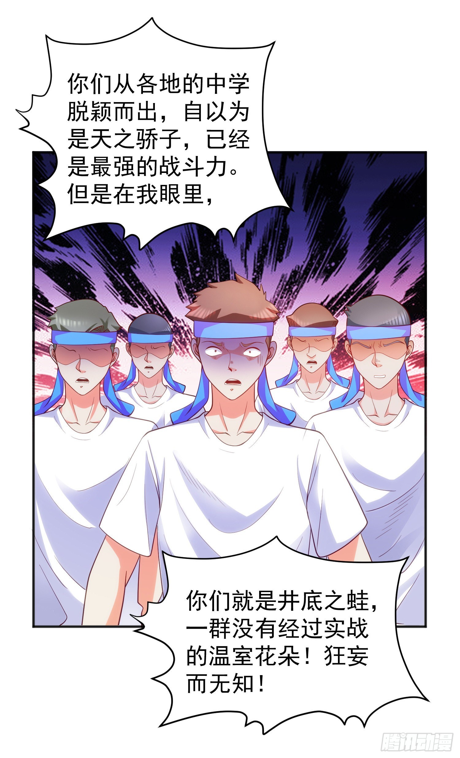 第45话 林缺的魔鬼军训49