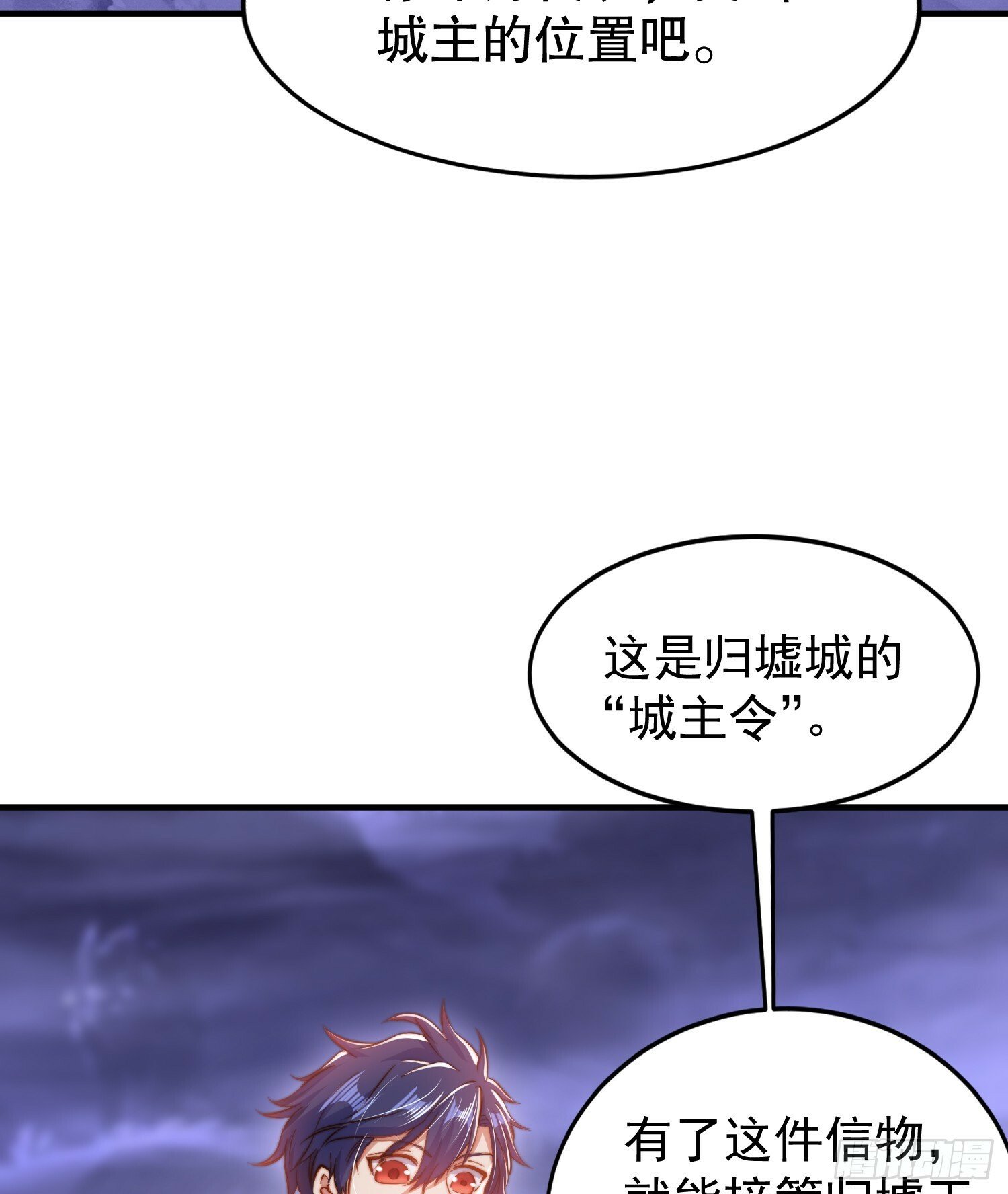 第151话 归墟胜利！重返大夏23