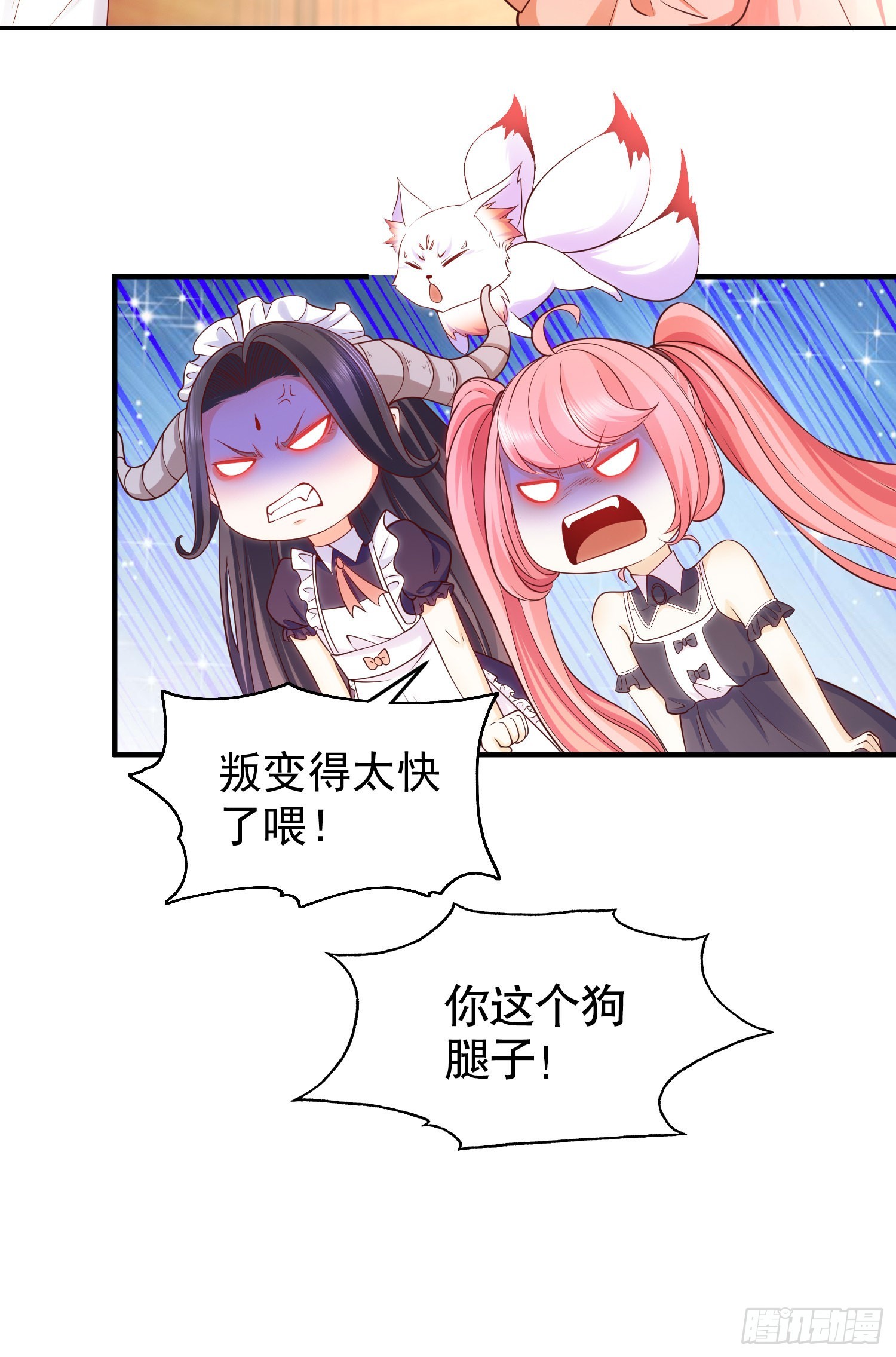 第55话 后宫失火了33